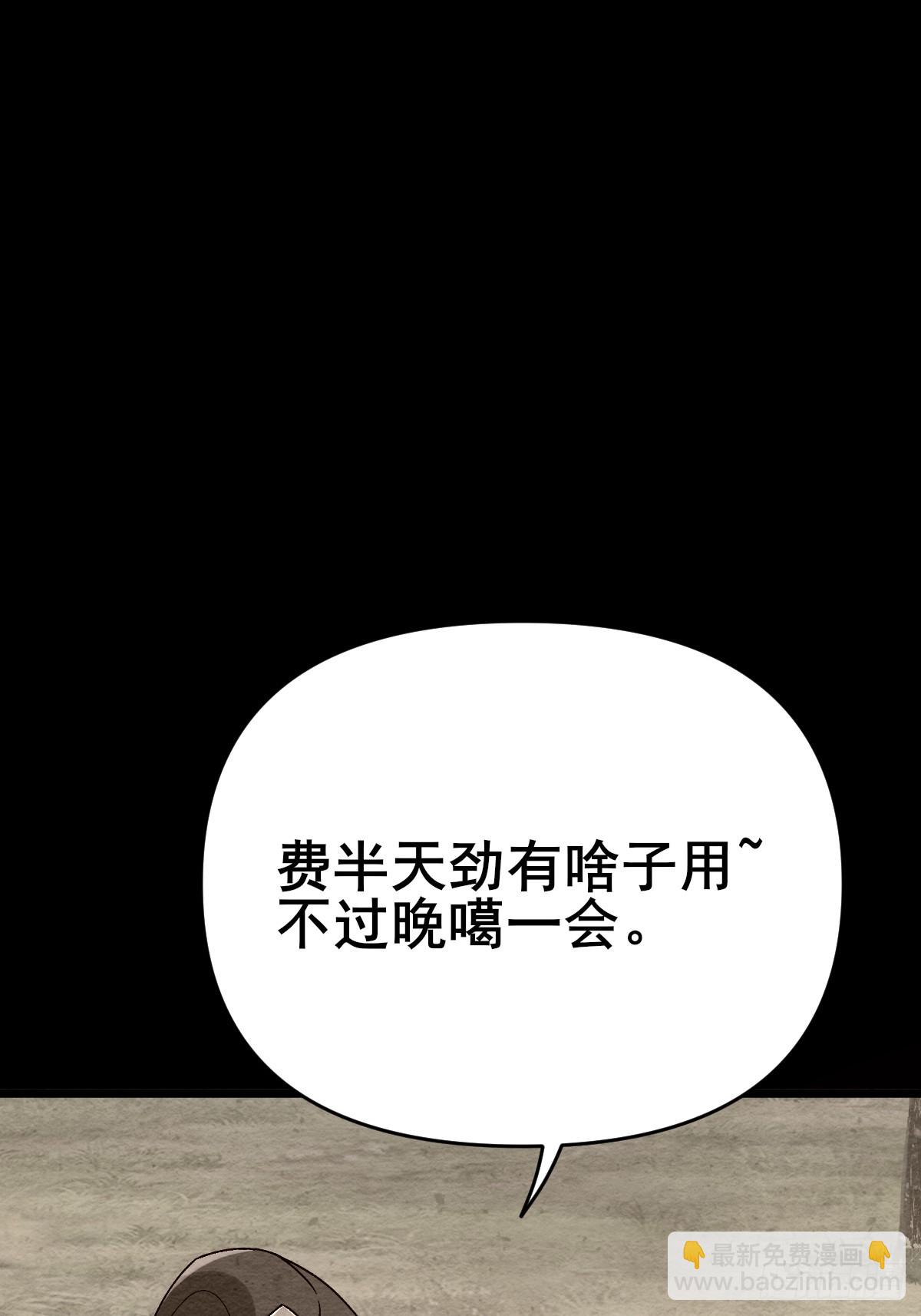 第7话 休怪我辣手摧花(1/2)-第8话