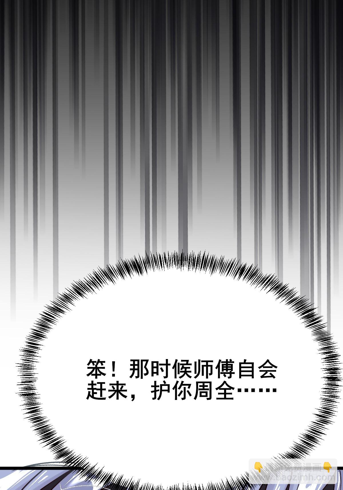 第7话 休怪我辣手摧花(1/2)-第8话