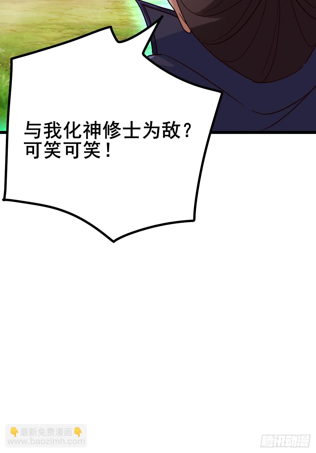 第7话 休怪我辣手摧花(1/2)-第8话