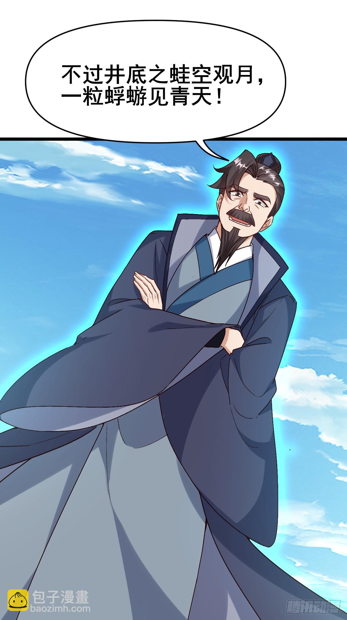 第7话 休怪我辣手摧花(1/2)-第8话