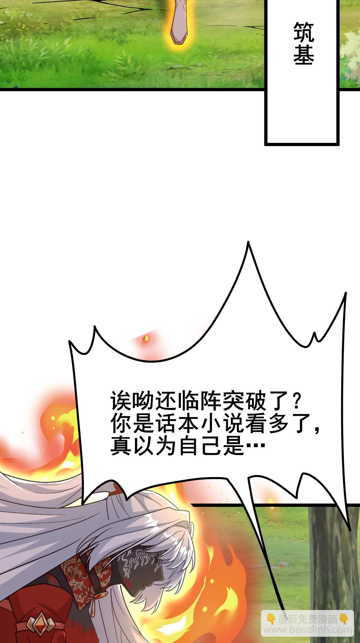 第7话 休怪我辣手摧花(1/2)-第8话