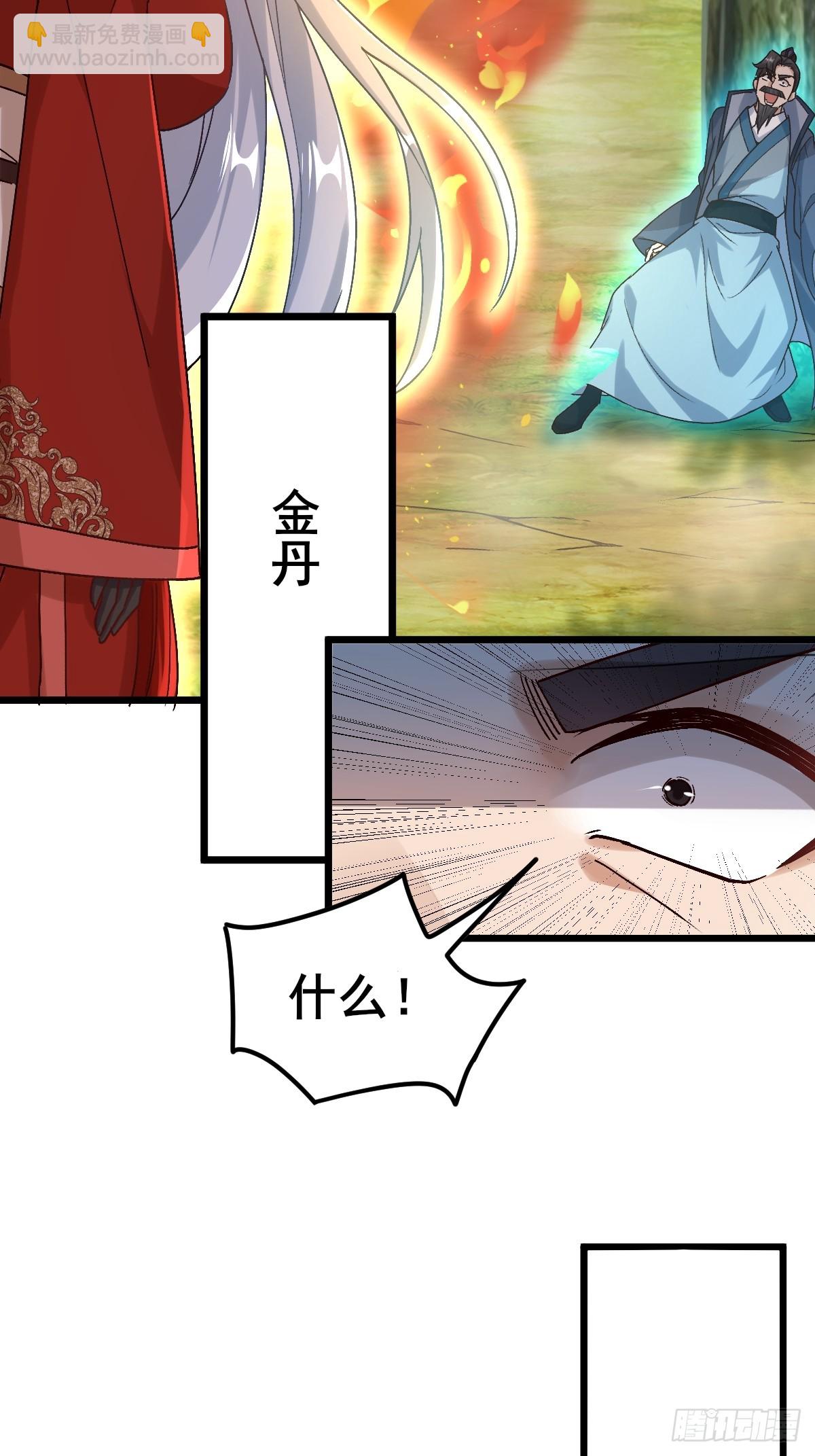 第7话 休怪我辣手摧花(1/2)-第8话