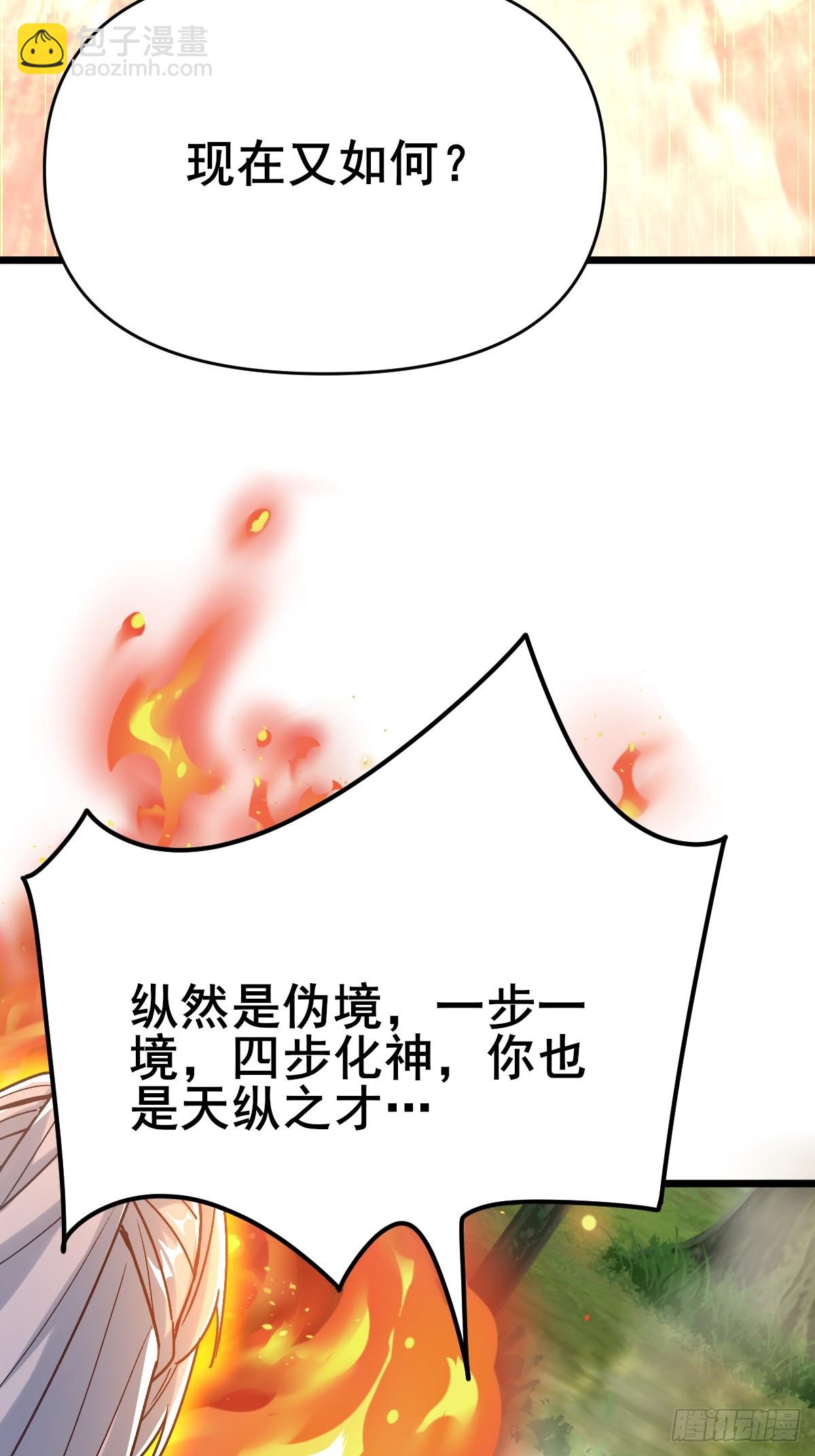 第7话 休怪我辣手摧花(1/2)-第8话