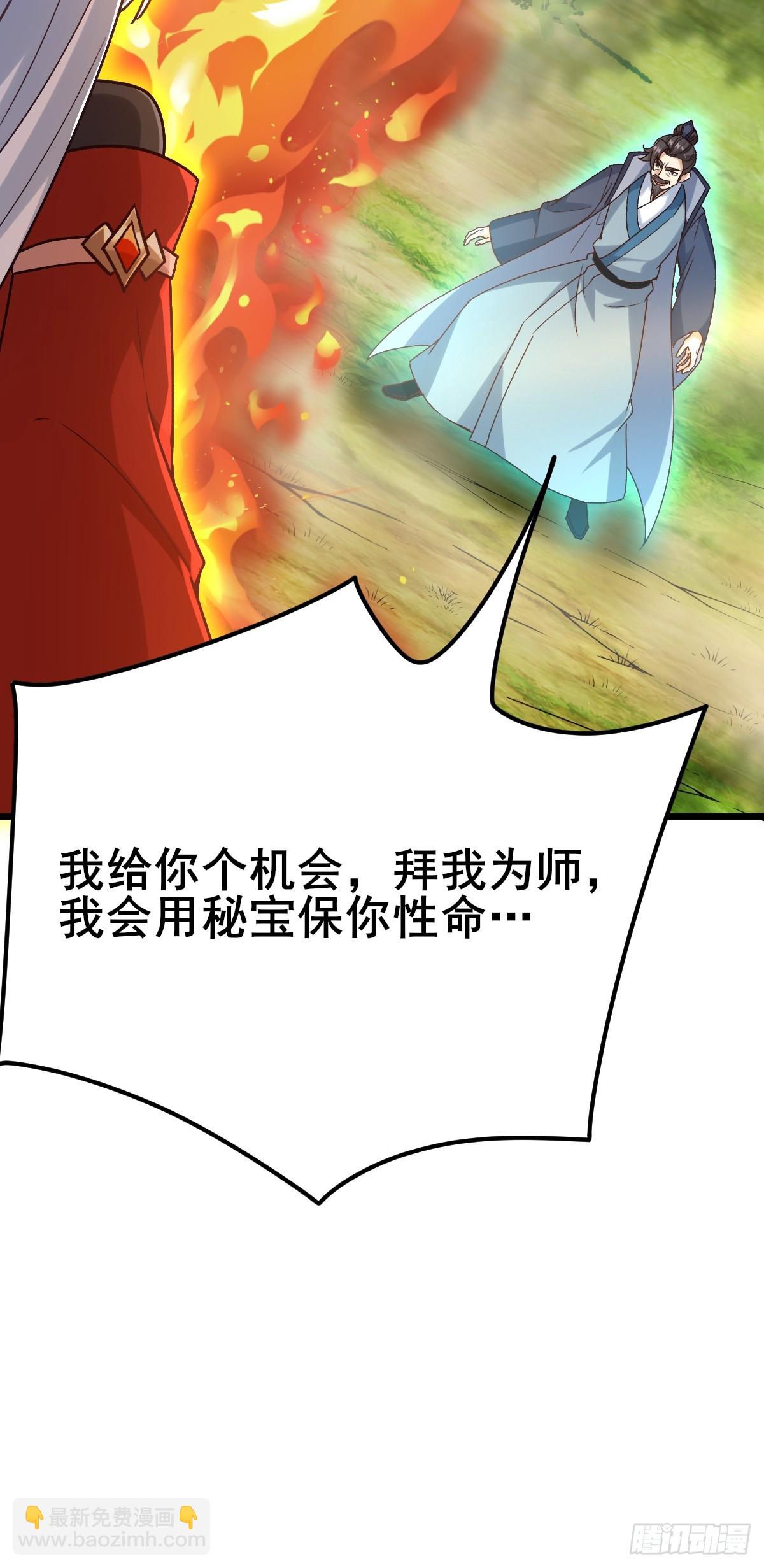 第7话 休怪我辣手摧花(1/2)-第8话