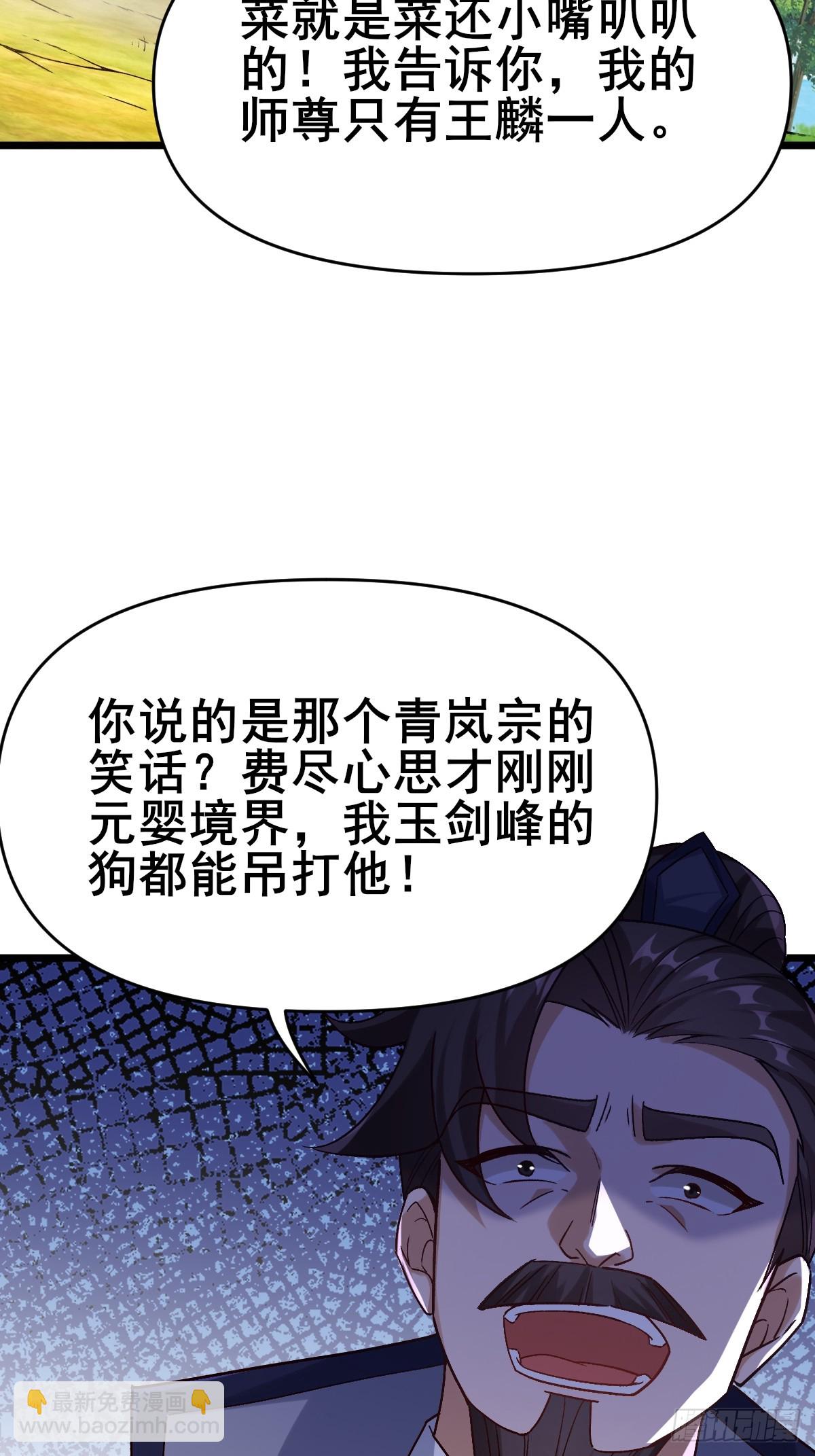 第7话 休怪我辣手摧花(1/2)-第8话