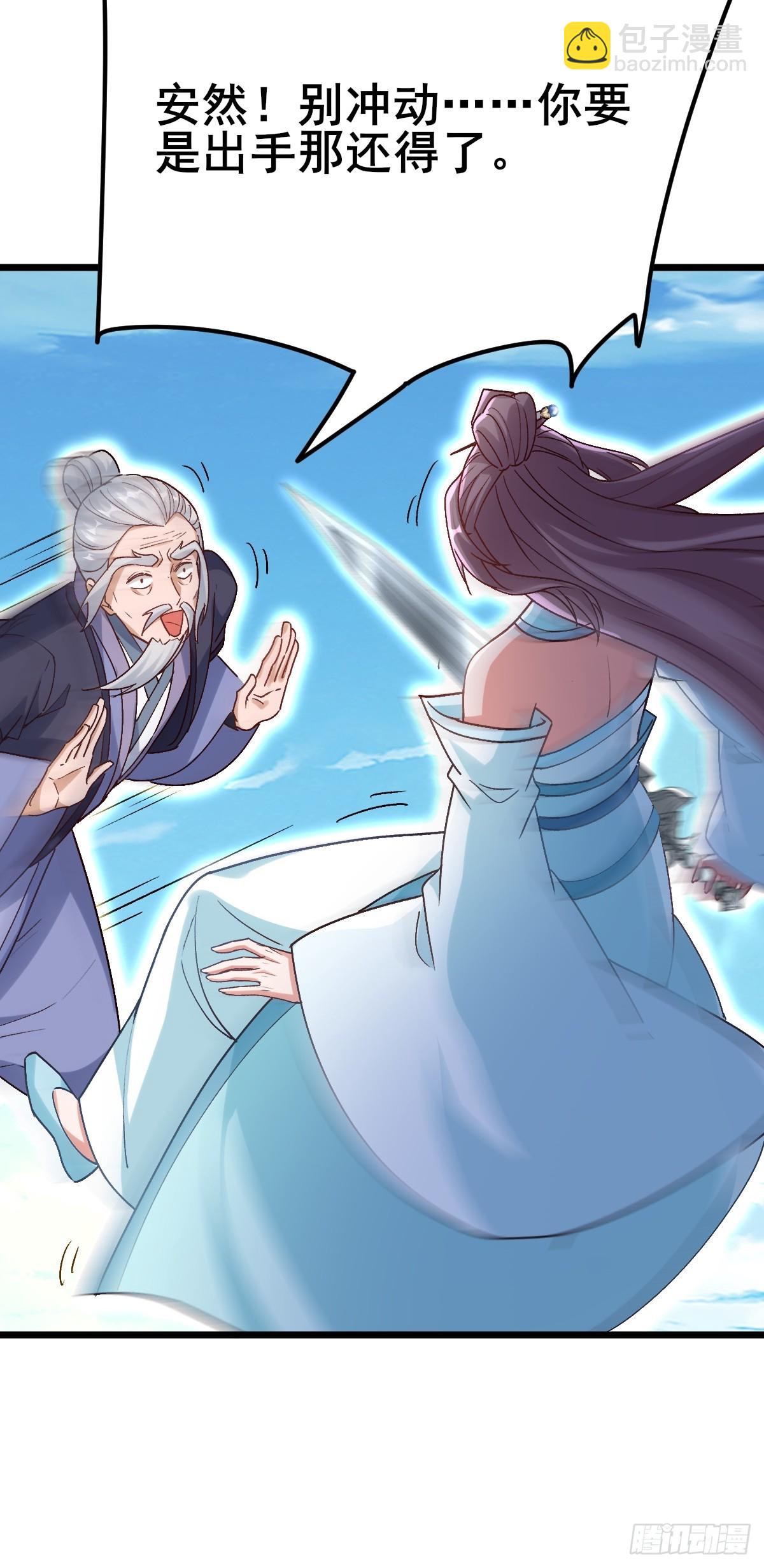 第7话 休怪我辣手摧花(1/2)-第8话