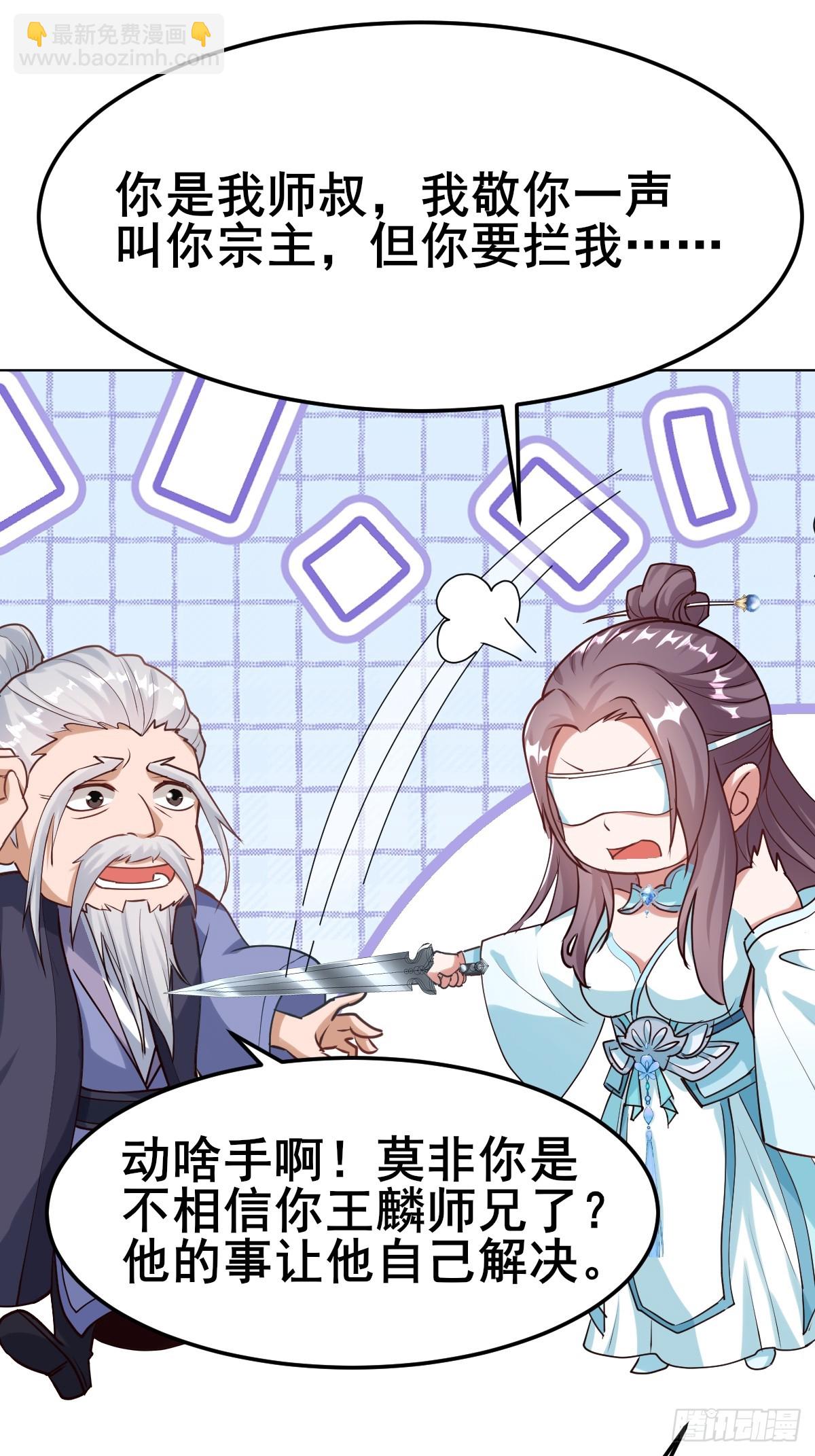 第7话 休怪我辣手摧花(1/2)-第8话