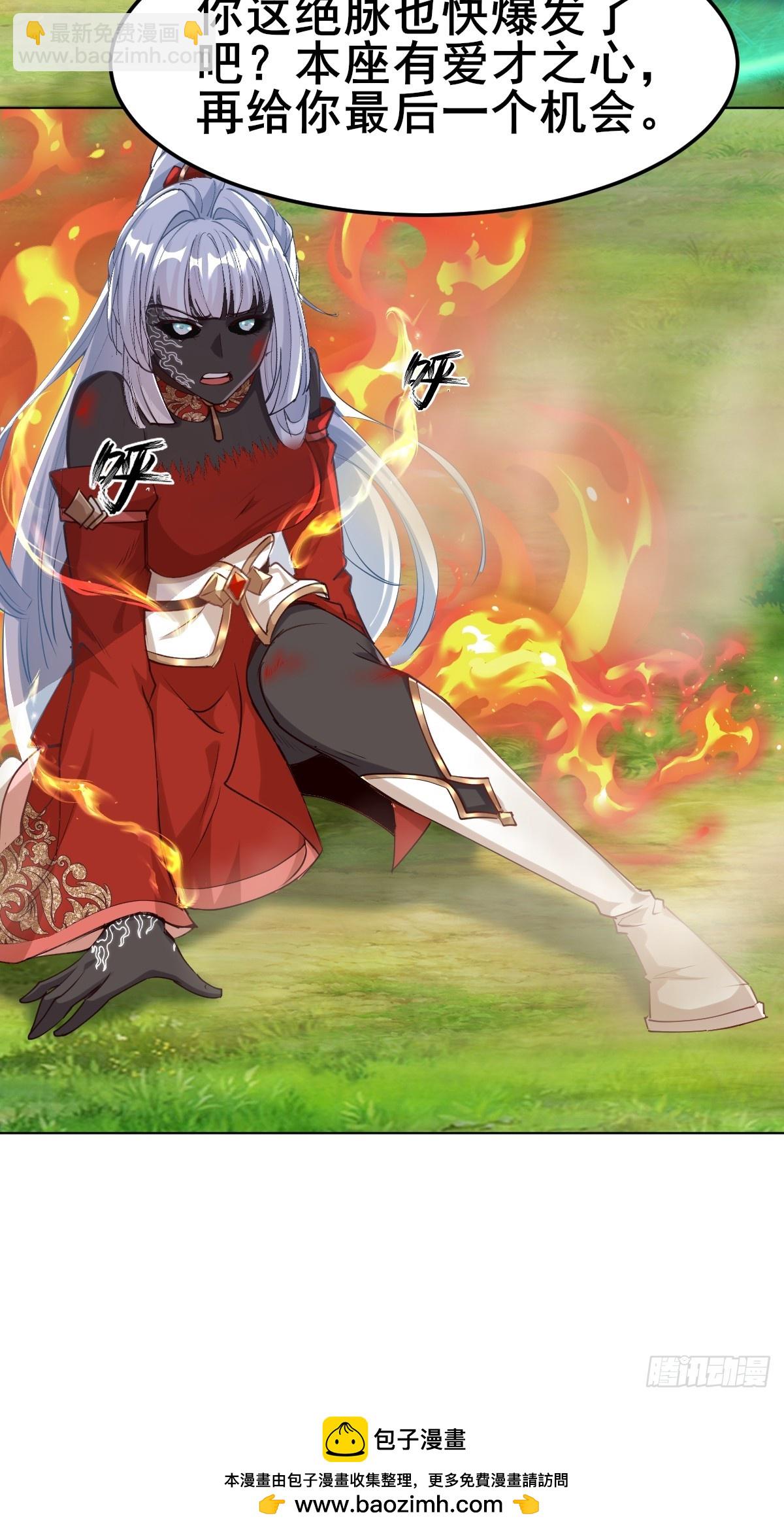 第7话 休怪我辣手摧花(1/2)-第8话