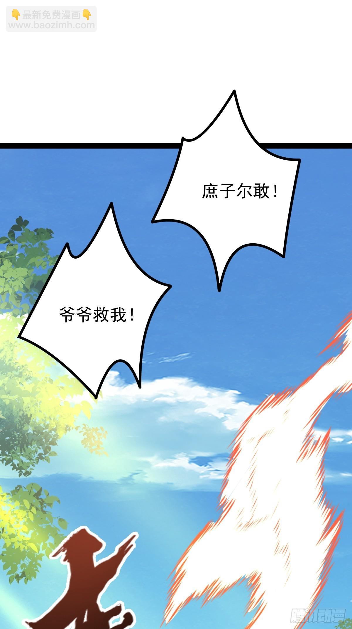 第7话 休怪我辣手摧花(1/2)-第8话