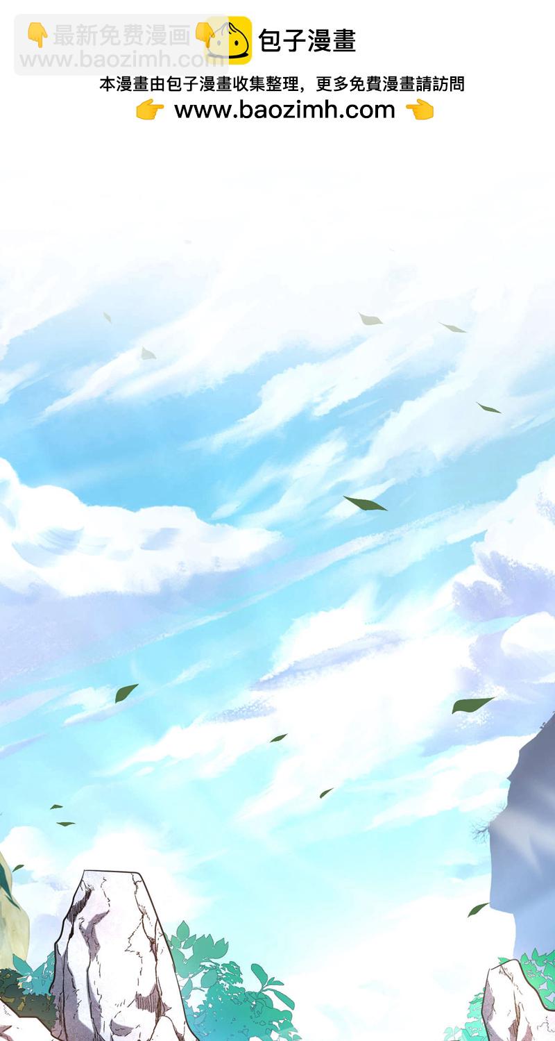 第10话 师尊罩着你！-第10话