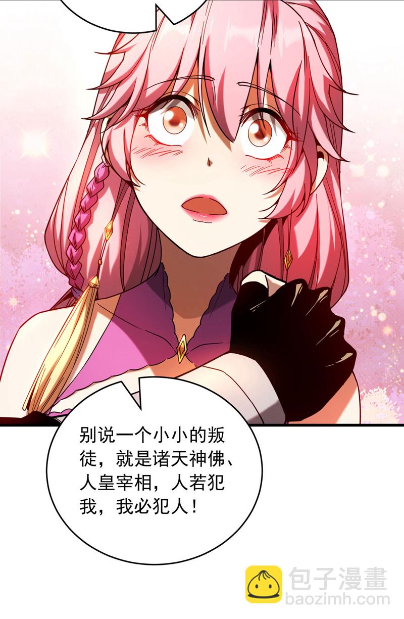 第10话 师尊罩着你！-第10话