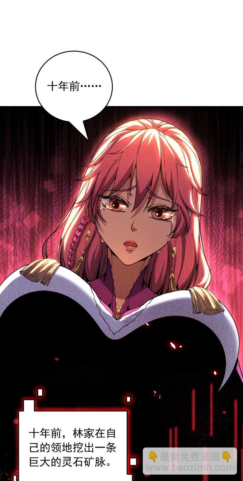 第10话 师尊罩着你！-第10话