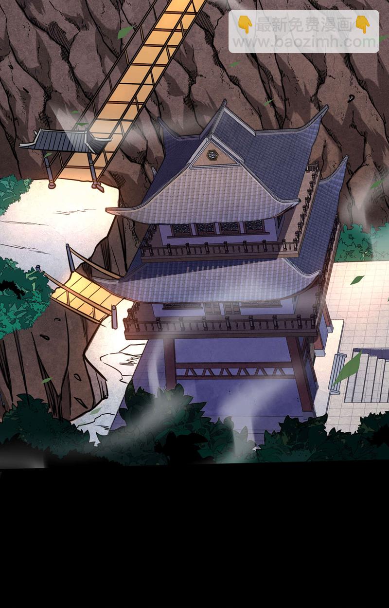 第10话 师尊罩着你！-第10话