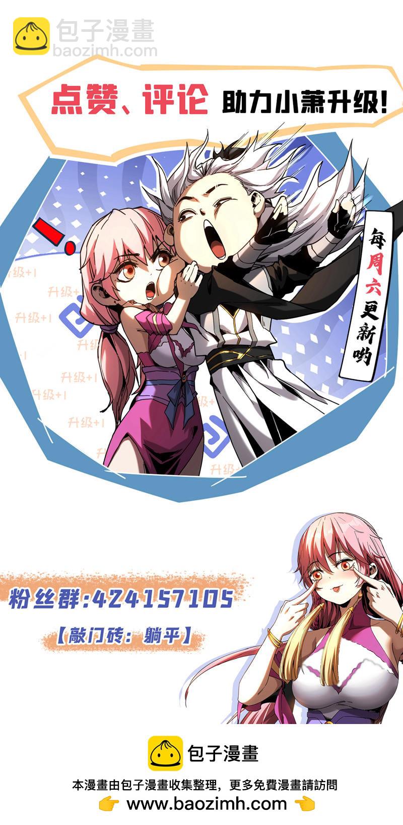 第10话 师尊罩着你！-第10话