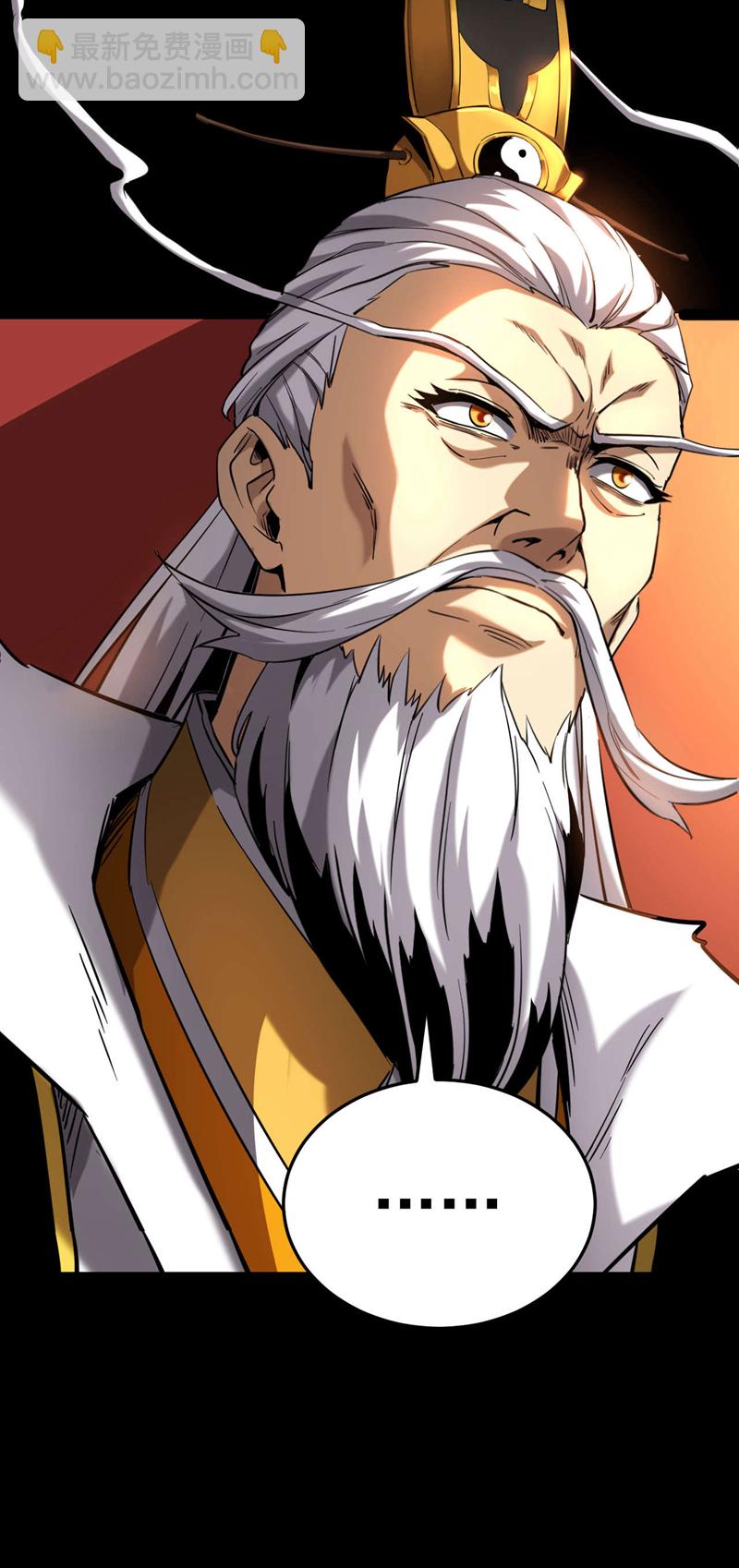 第10话 师尊罩着你！-第10话