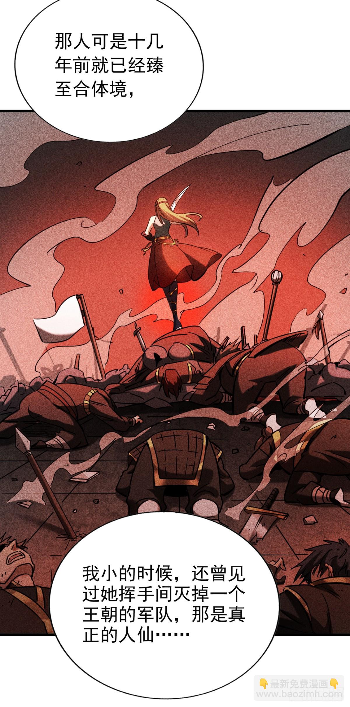 第100话 师弟，你受伤了！-第100话