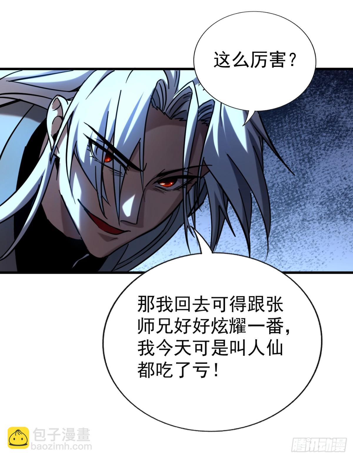 第100话 师弟，你受伤了！-第100话