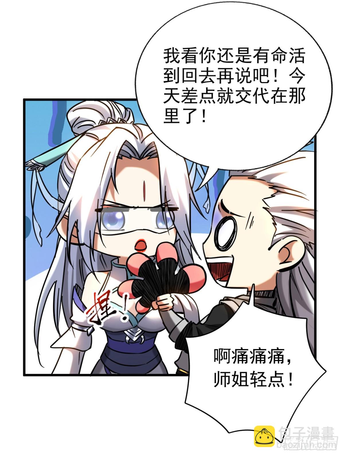 第100话 师弟，你受伤了！-第100话