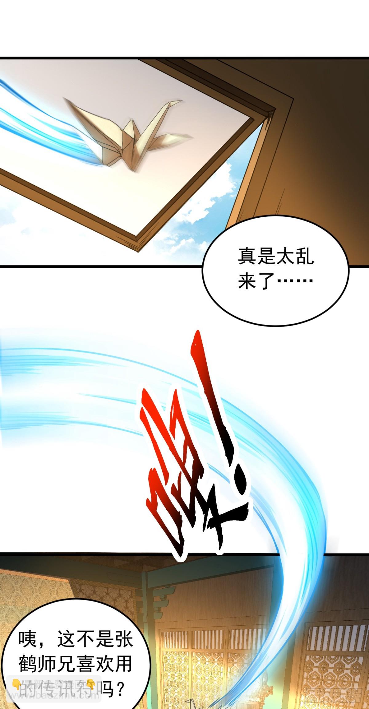 第100话 师弟，你受伤了！-第100话