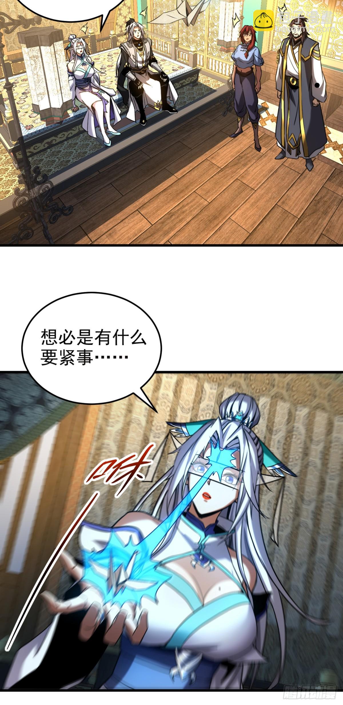 第100话 师弟，你受伤了！-第100话