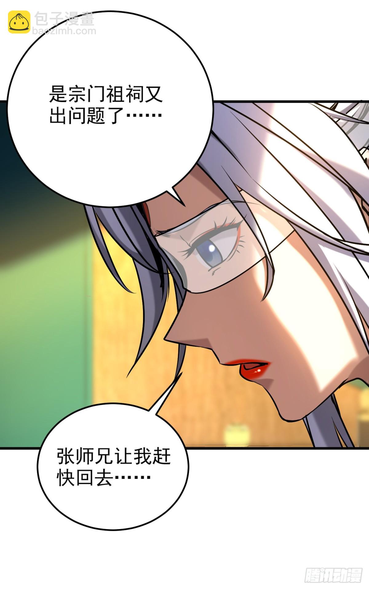 第100话 师弟，你受伤了！-第100话