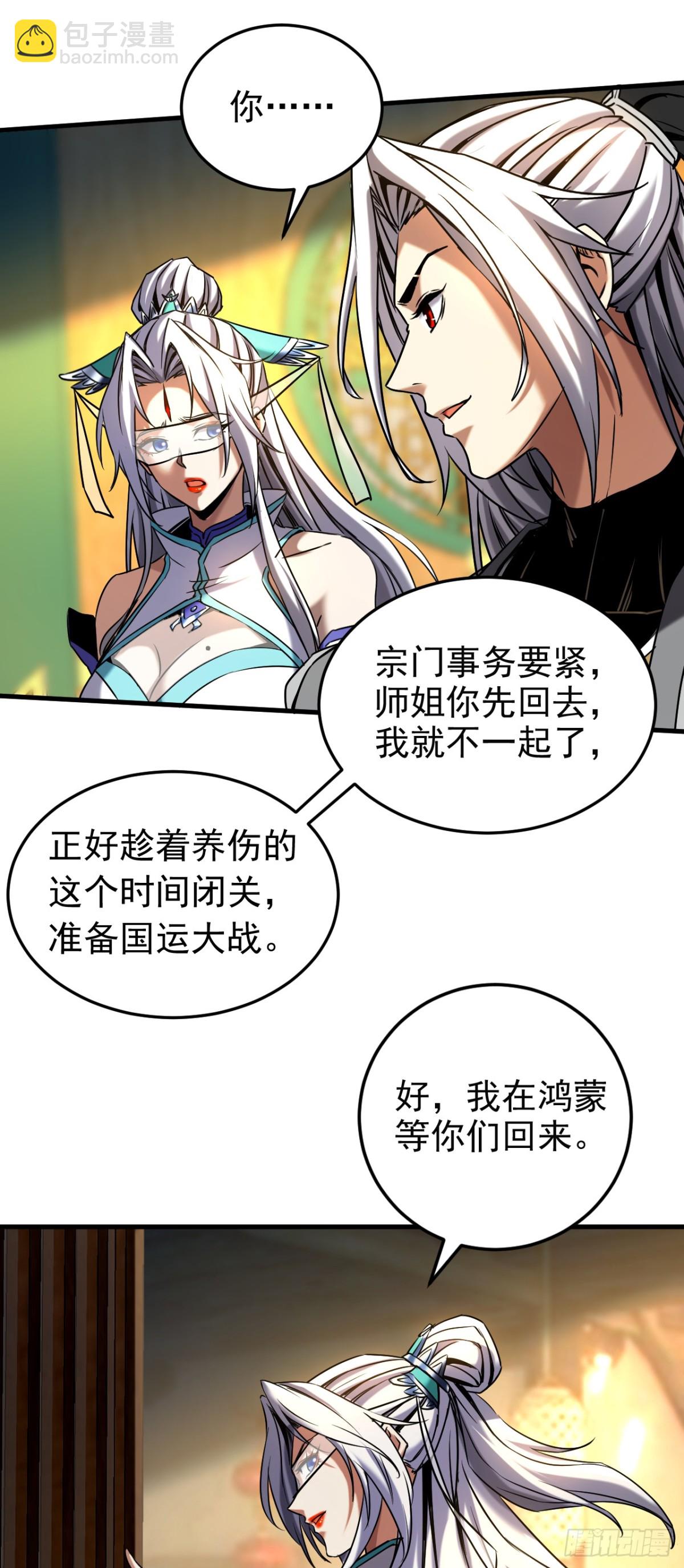 第100话 师弟，你受伤了！-第100话