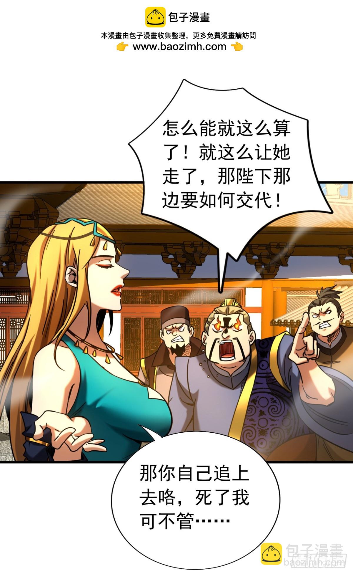 第100话 师弟，你受伤了！-第100话