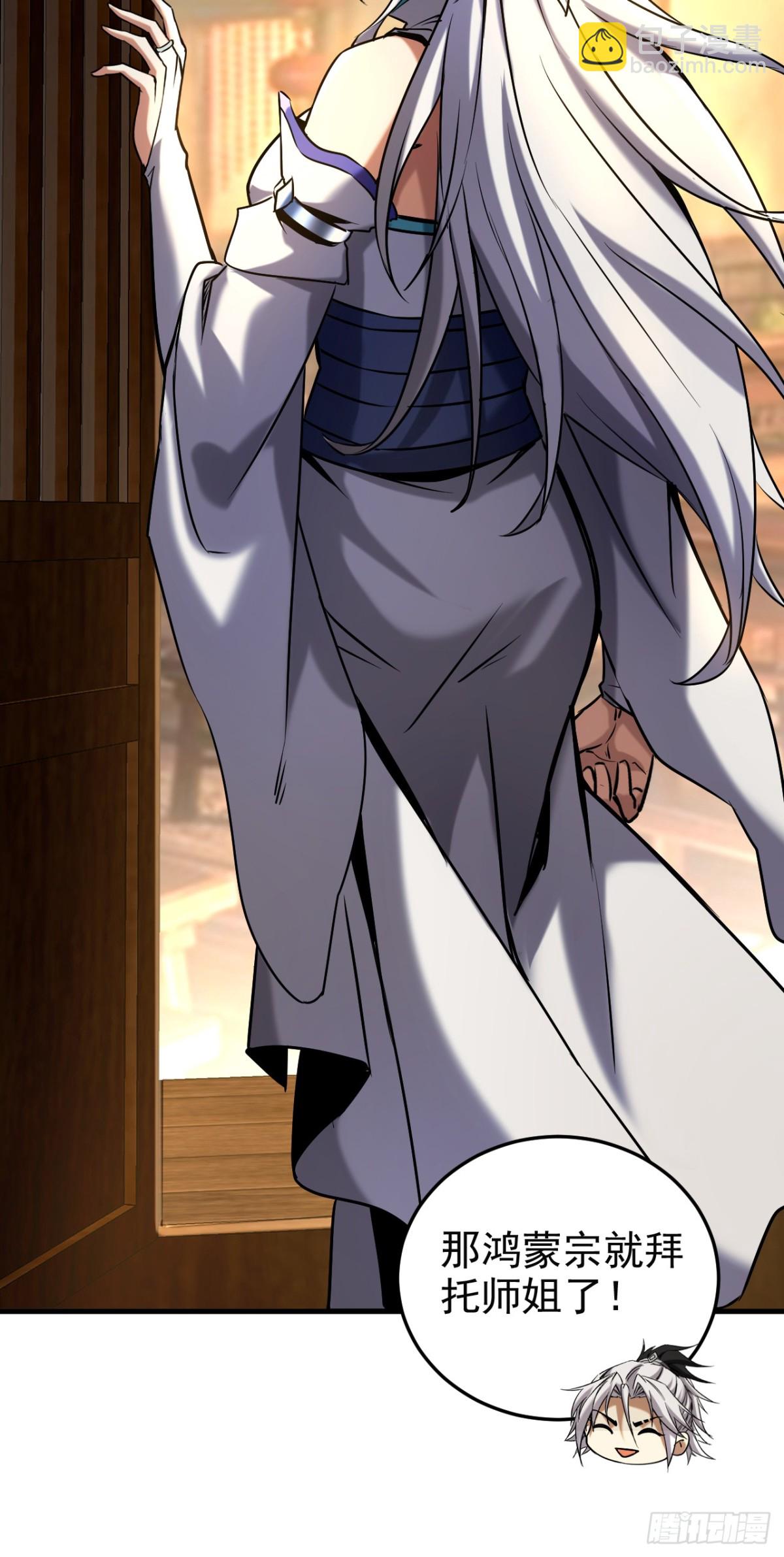 第100话 师弟，你受伤了！-第100话