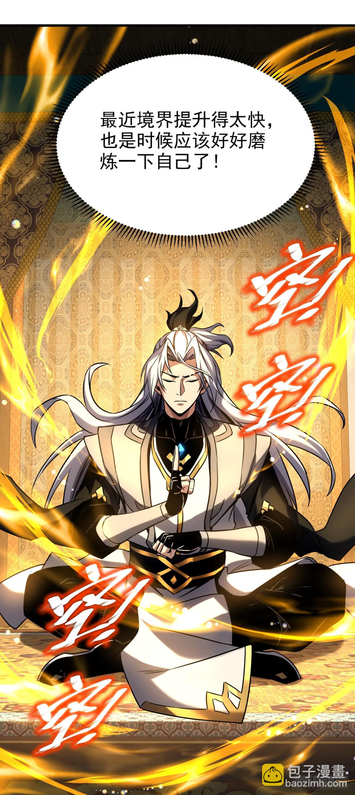 第100话 师弟，你受伤了！-第100话