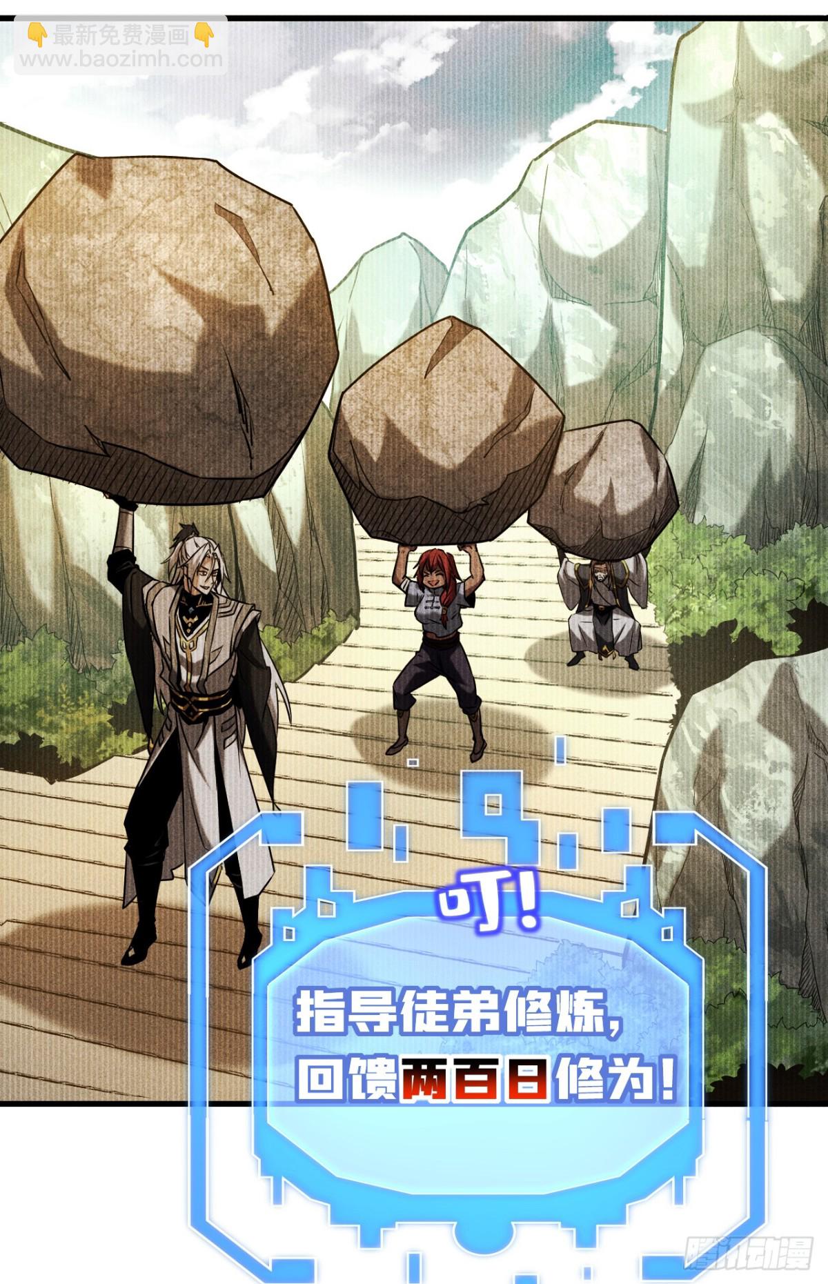 第100话 师弟，你受伤了！-第100话