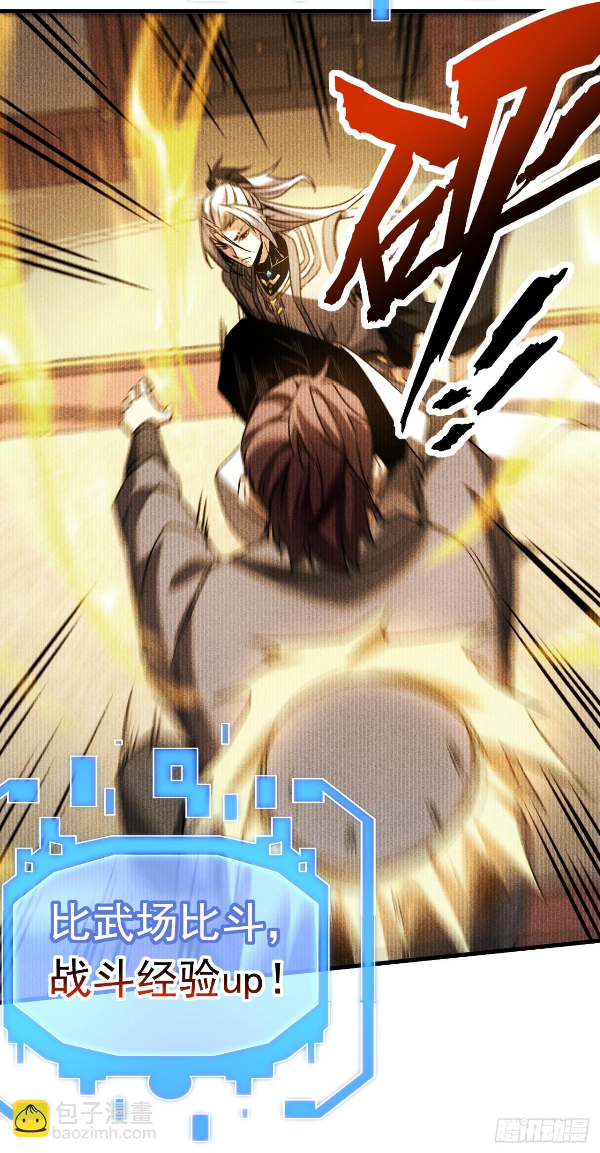 第100话 师弟，你受伤了！-第100话