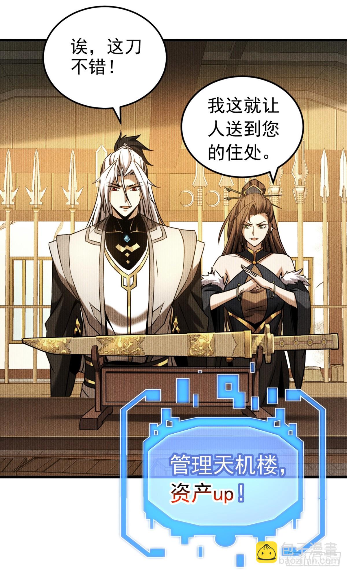 第100话 师弟，你受伤了！-第100话