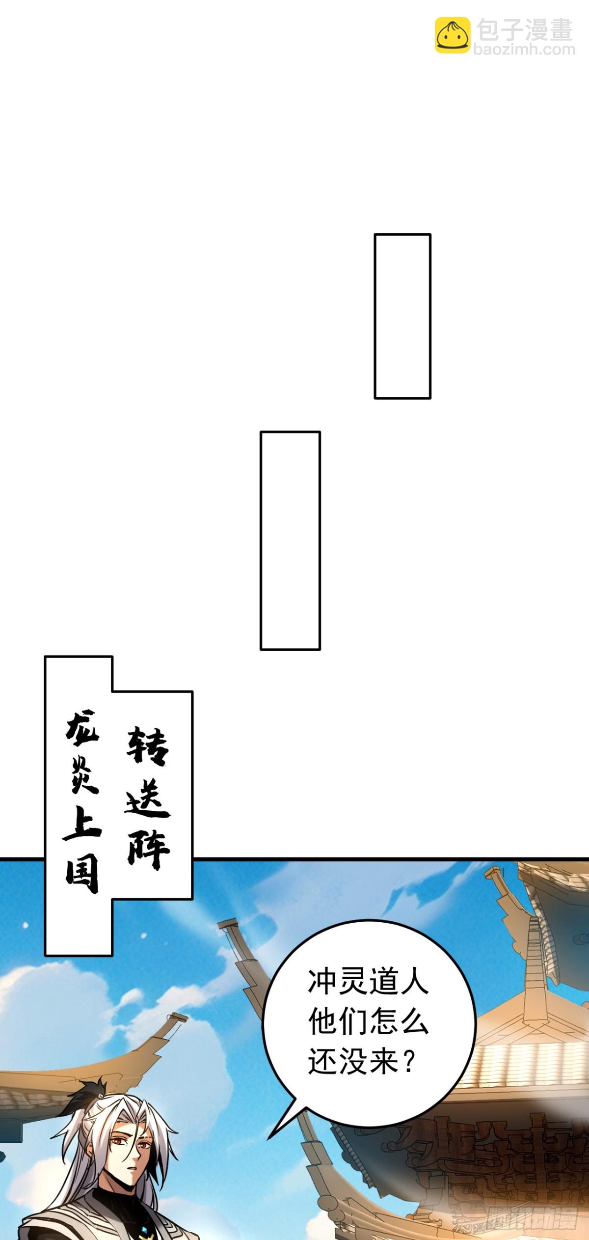 第100话 师弟，你受伤了！-第100话