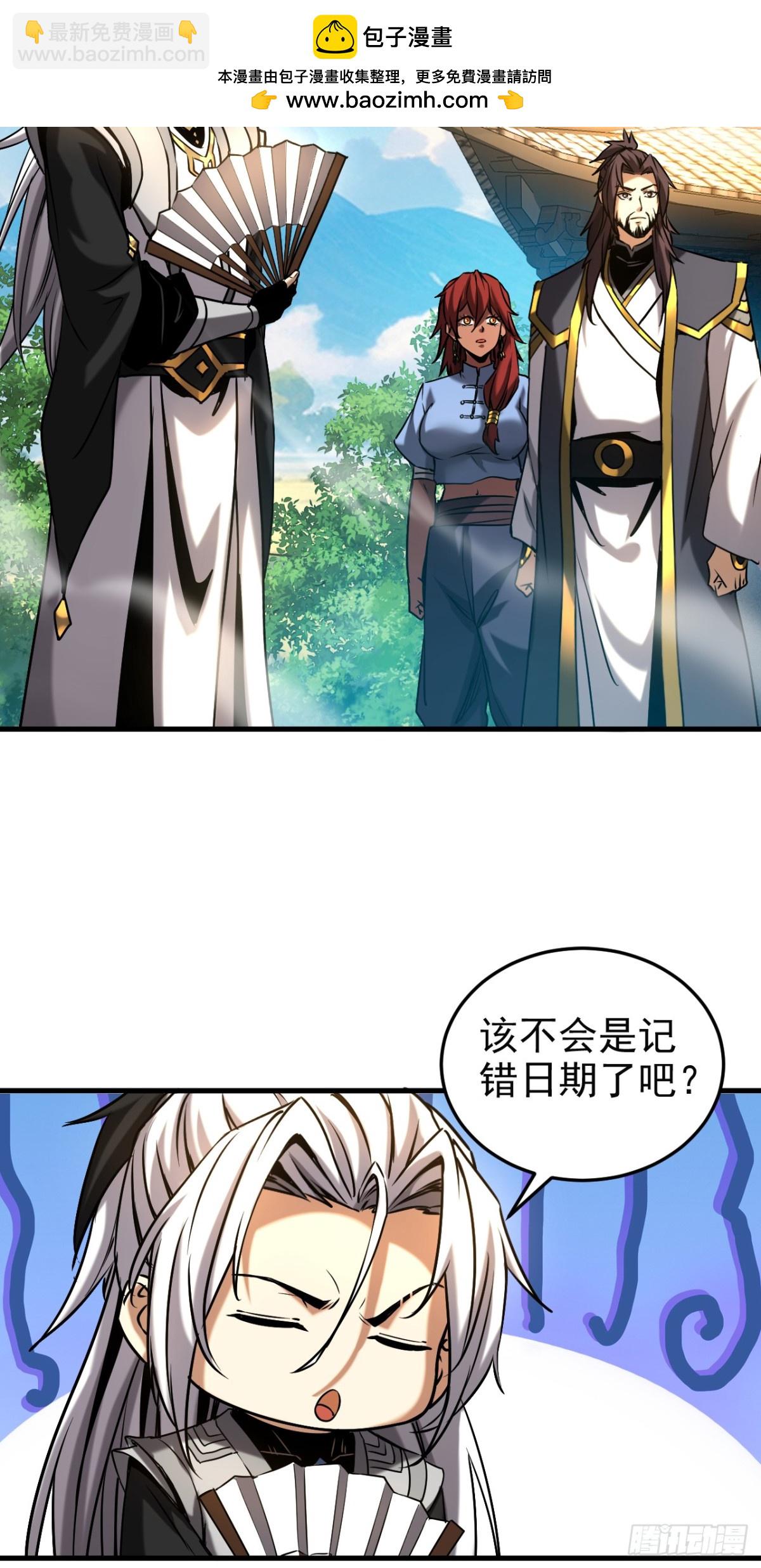 第100话 师弟，你受伤了！-第100话
