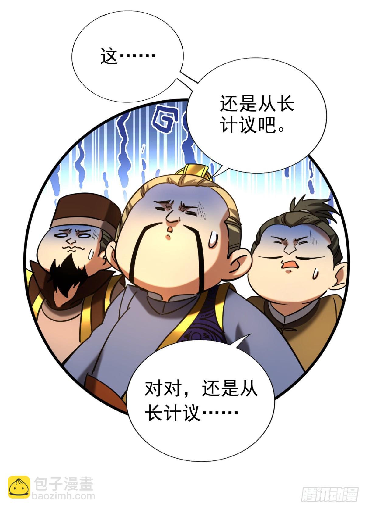 第100话 师弟，你受伤了！-第100话