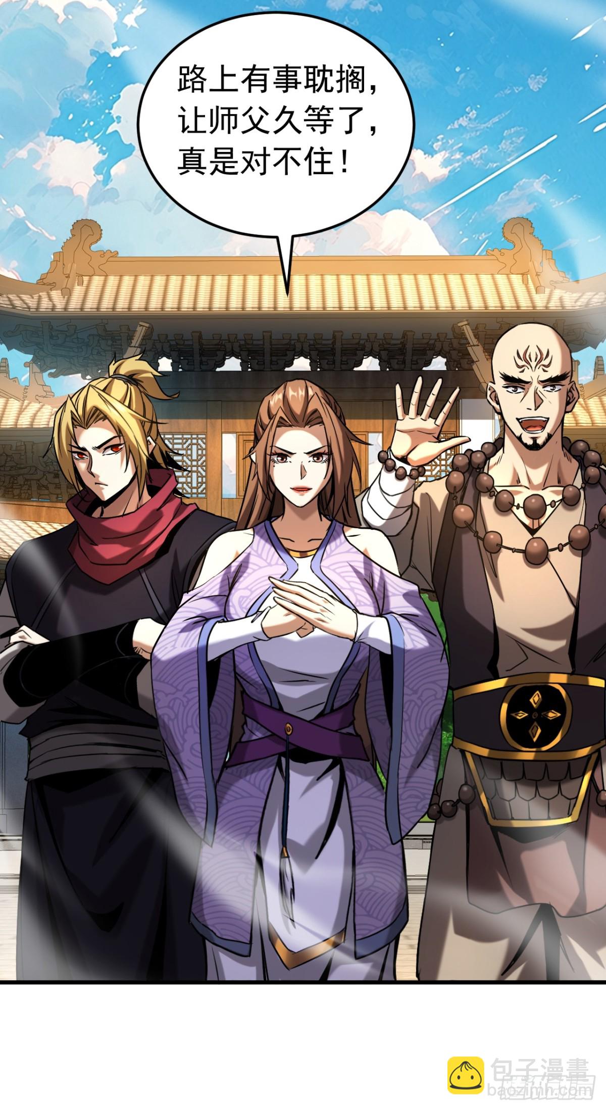 第100话 师弟，你受伤了！-第100话