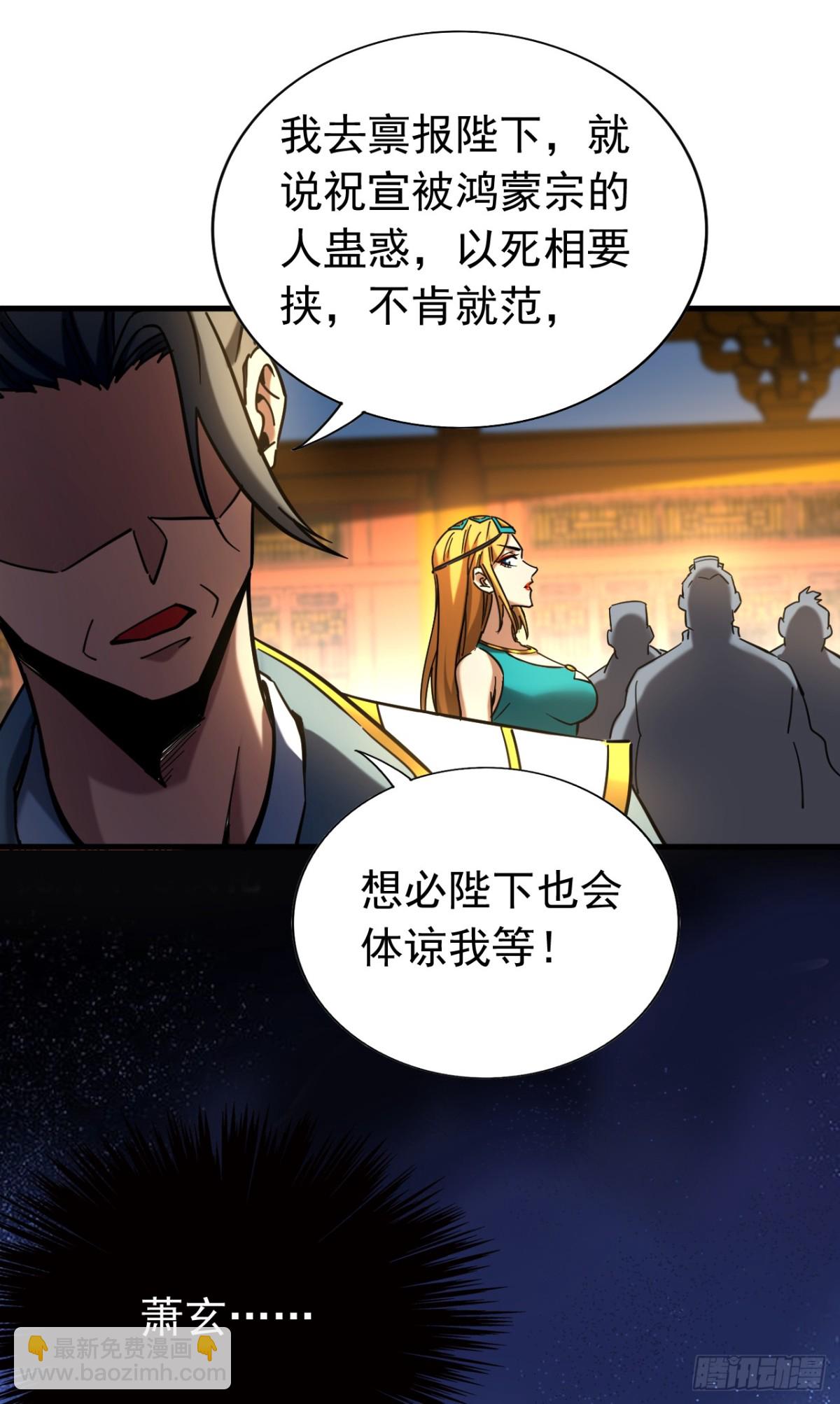 第100话 师弟，你受伤了！-第100话