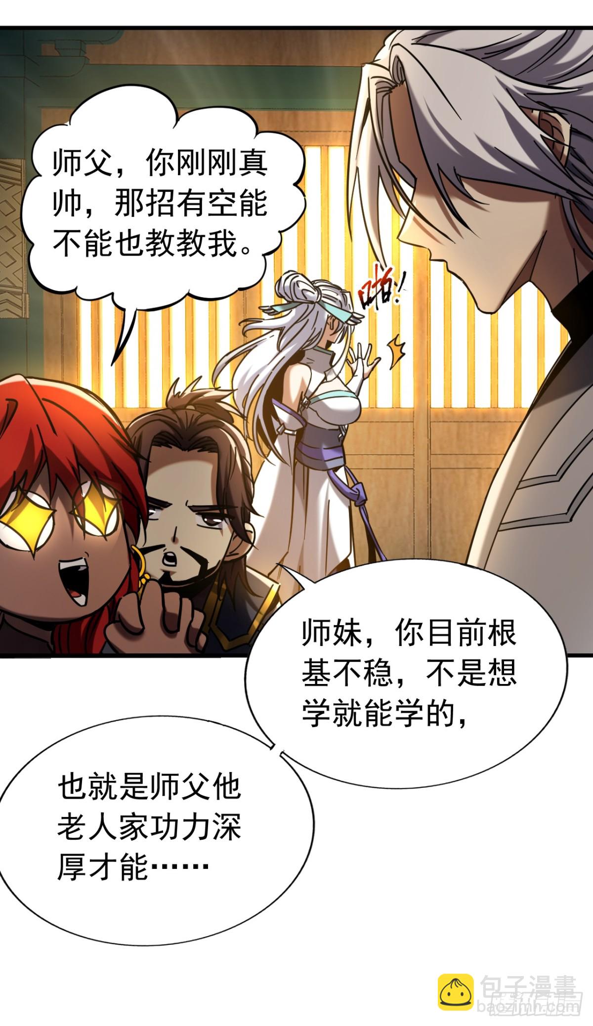 第100话 师弟，你受伤了！-第100话