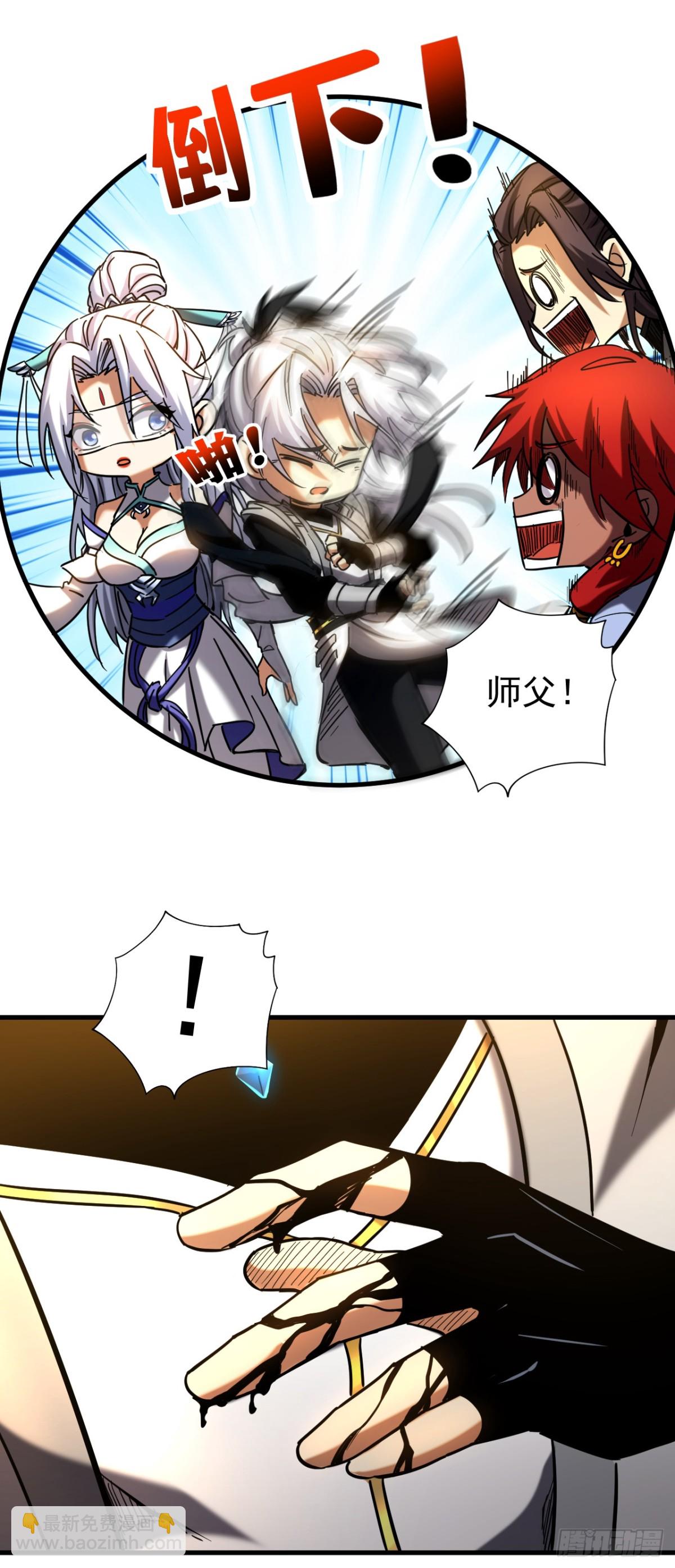 第100话 师弟，你受伤了！-第100话