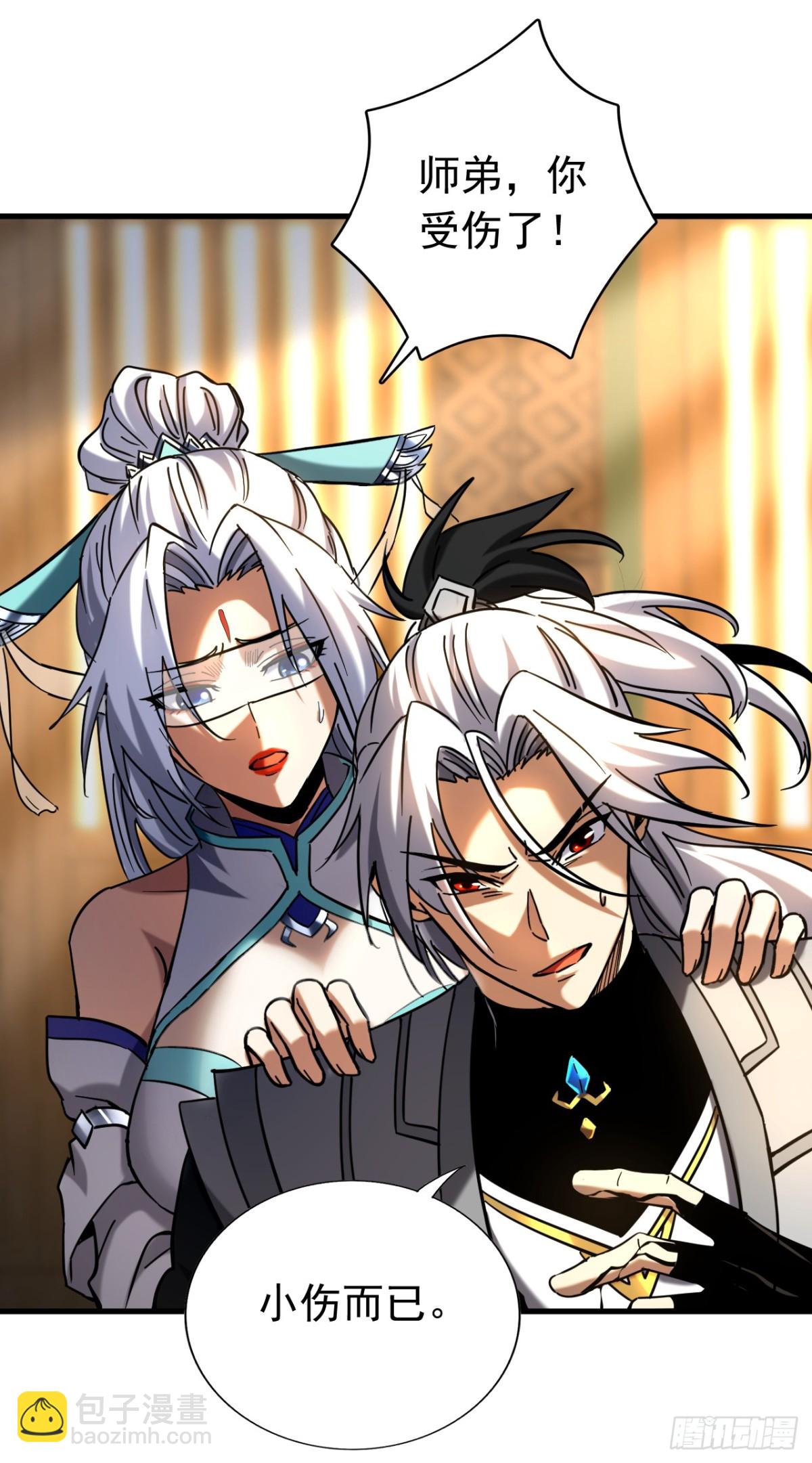 第100话 师弟，你受伤了！-第100话