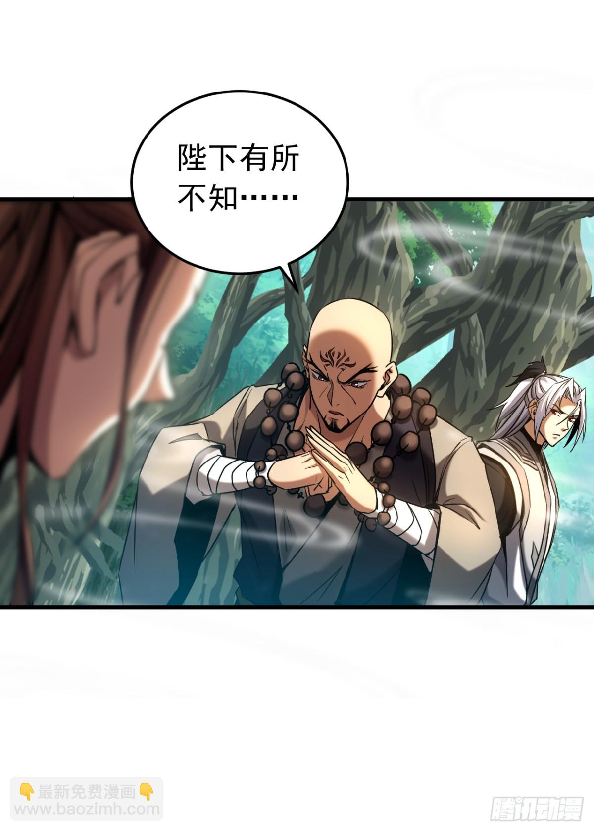 第102话 为师父报仇！-第102话