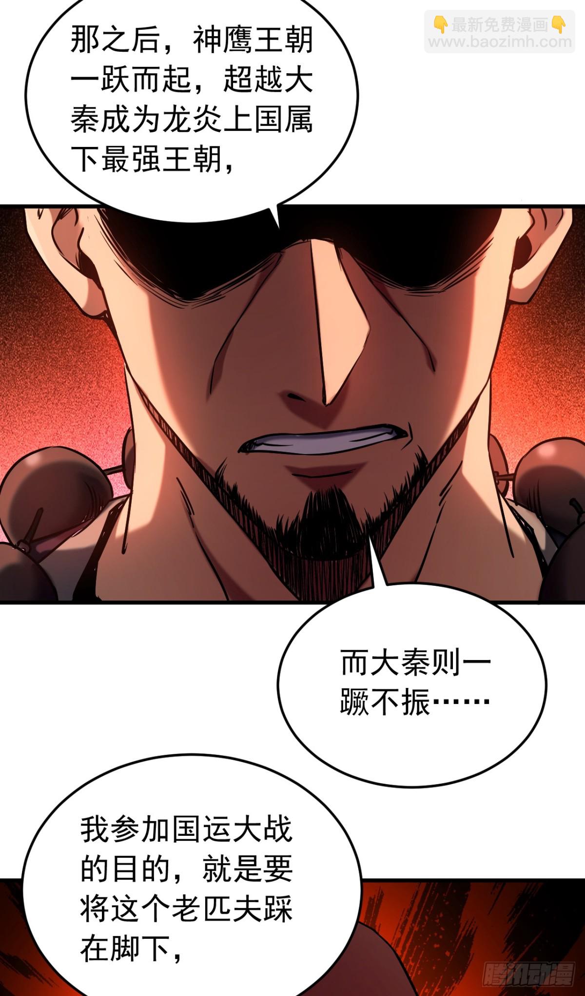 第102话 为师父报仇！-第102话