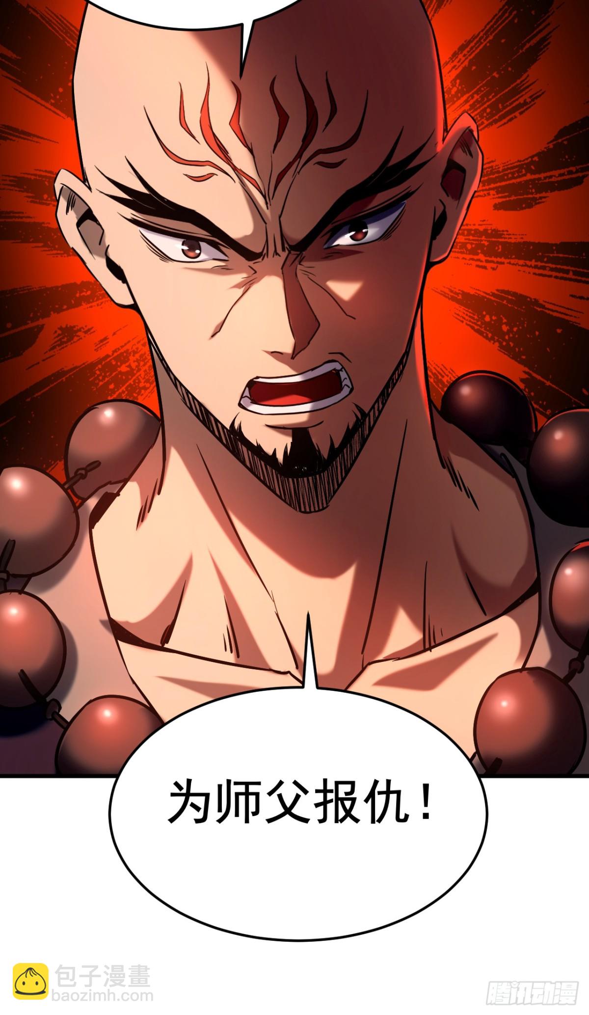 第102话 为师父报仇！-第102话