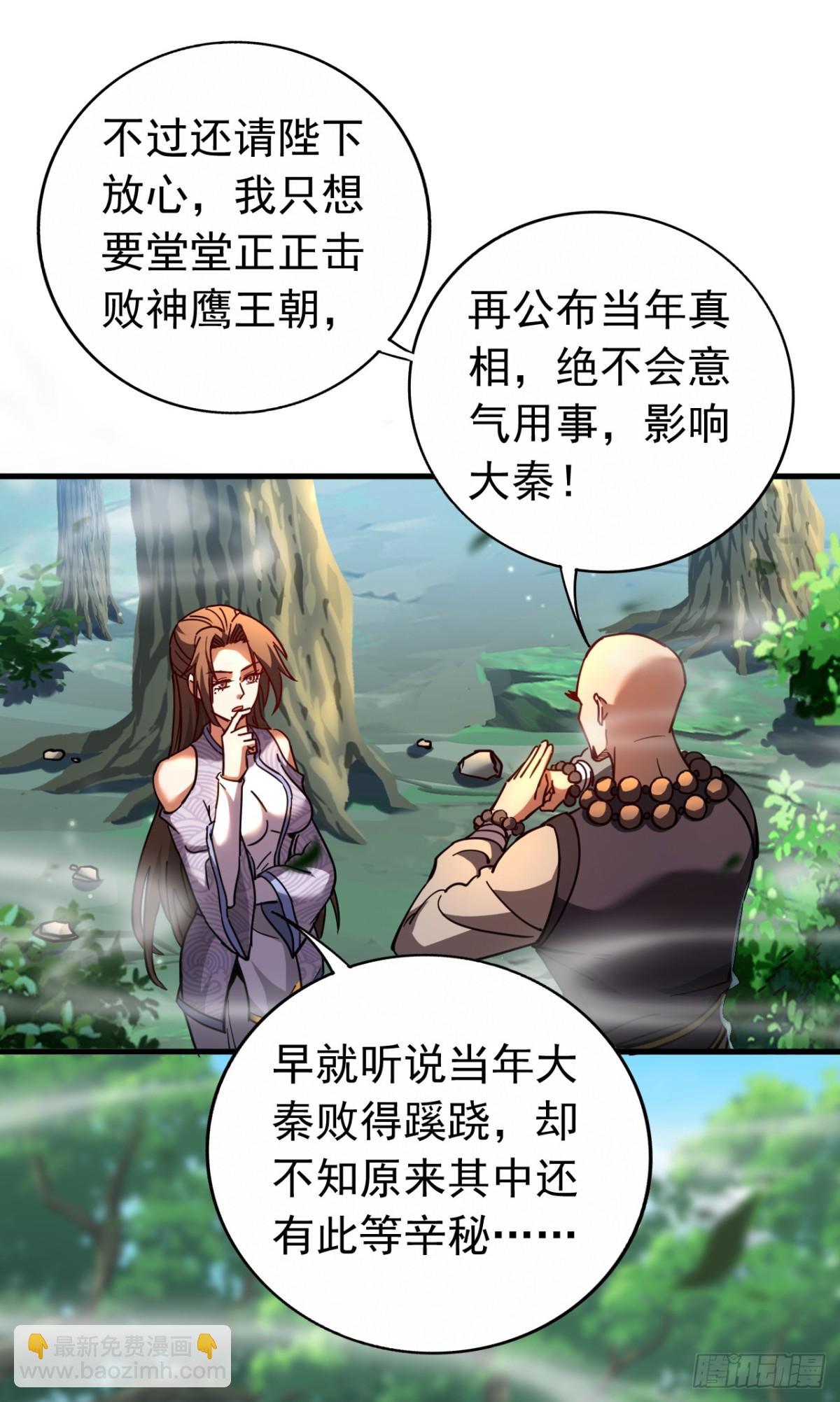 第102话 为师父报仇！-第102话