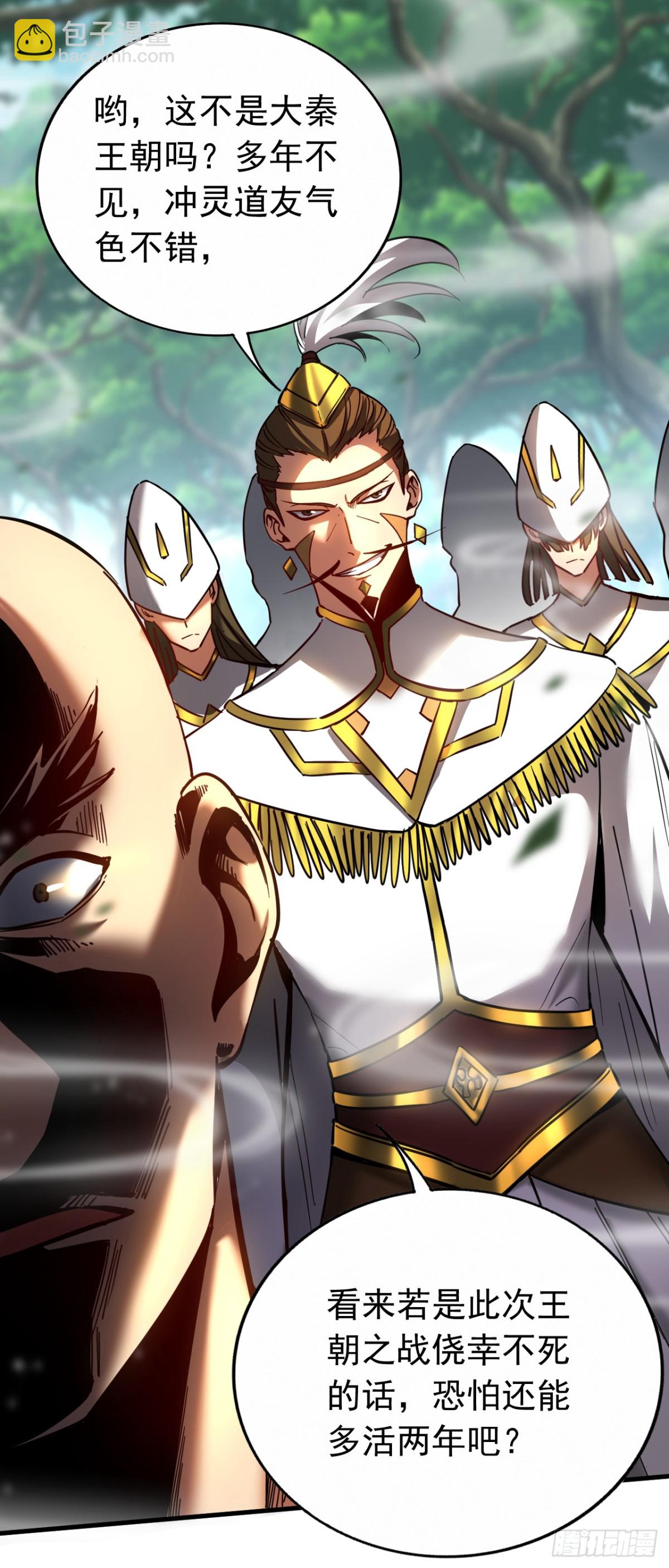 第102话 为师父报仇！-第102话