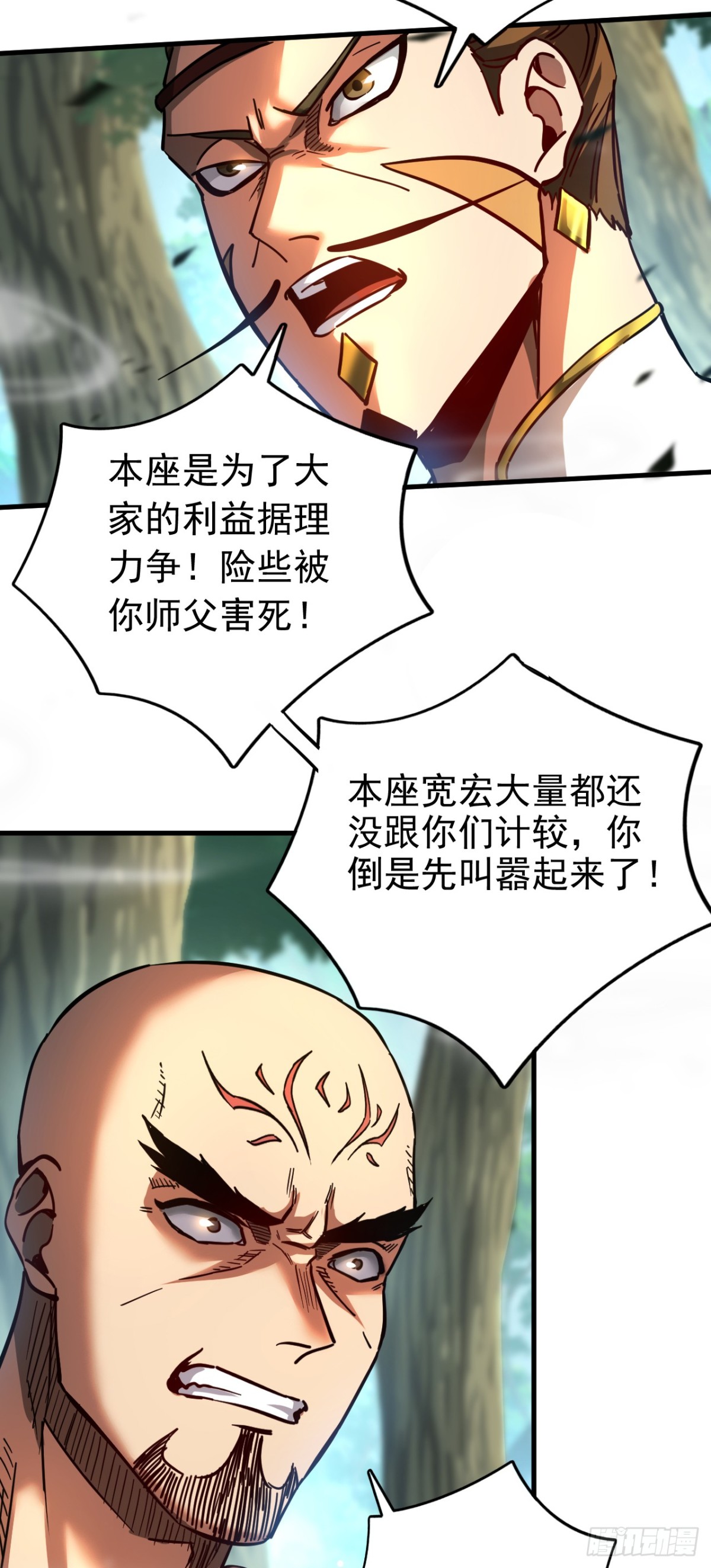 第102话 为师父报仇！17