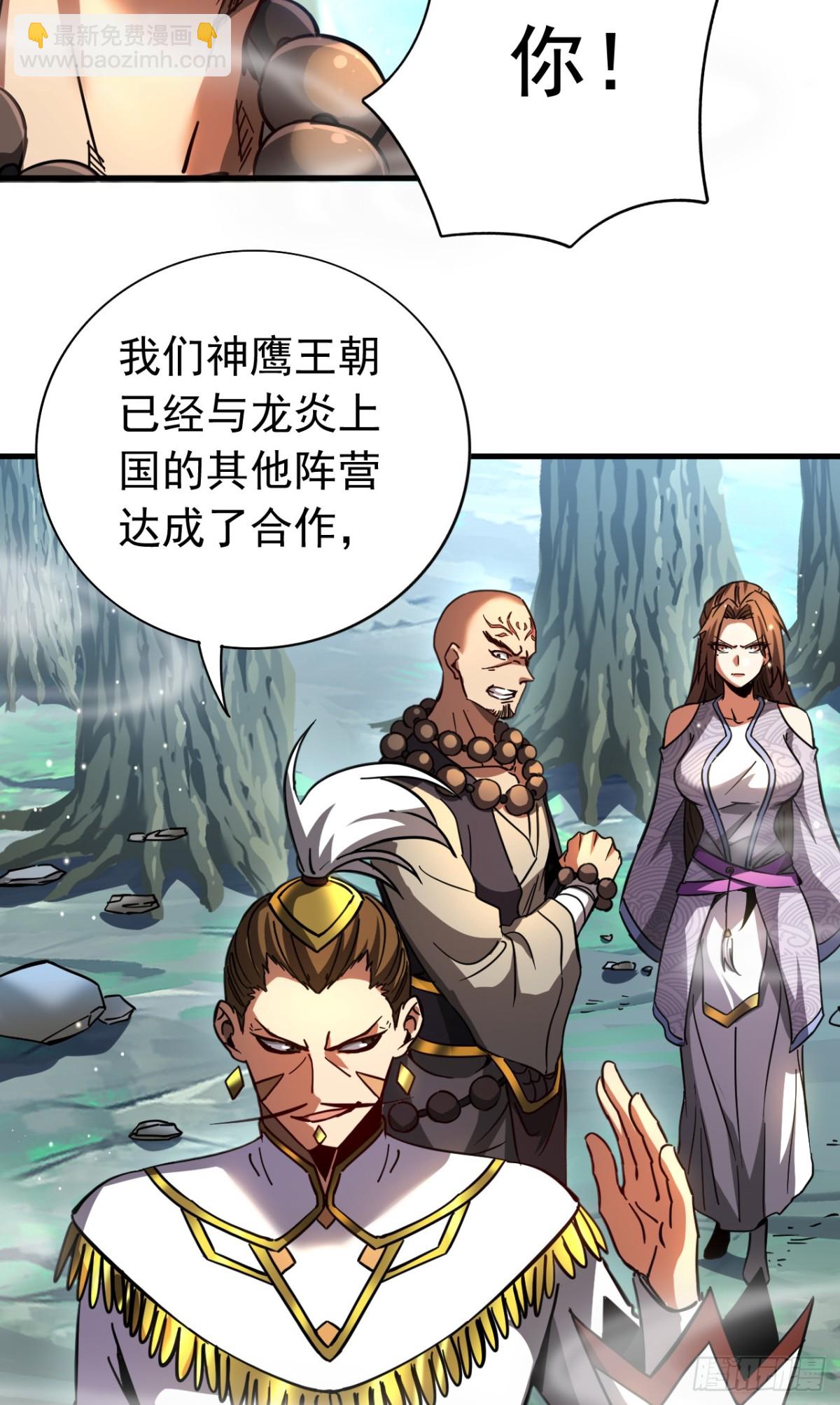 第102话 为师父报仇！-第102话