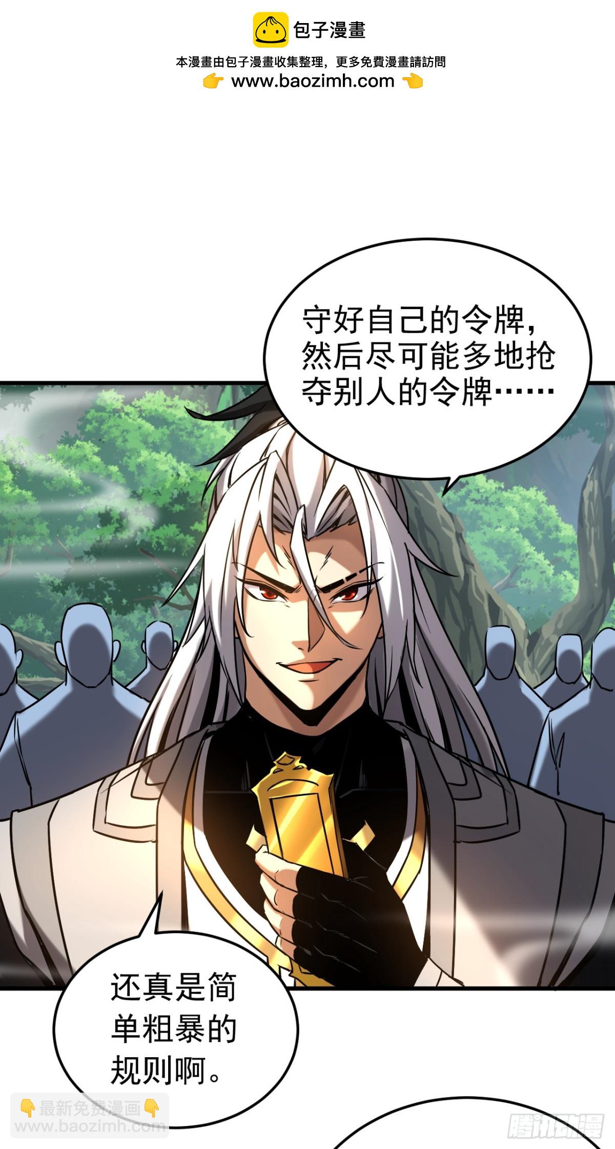 第102话 为师父报仇！-第102话