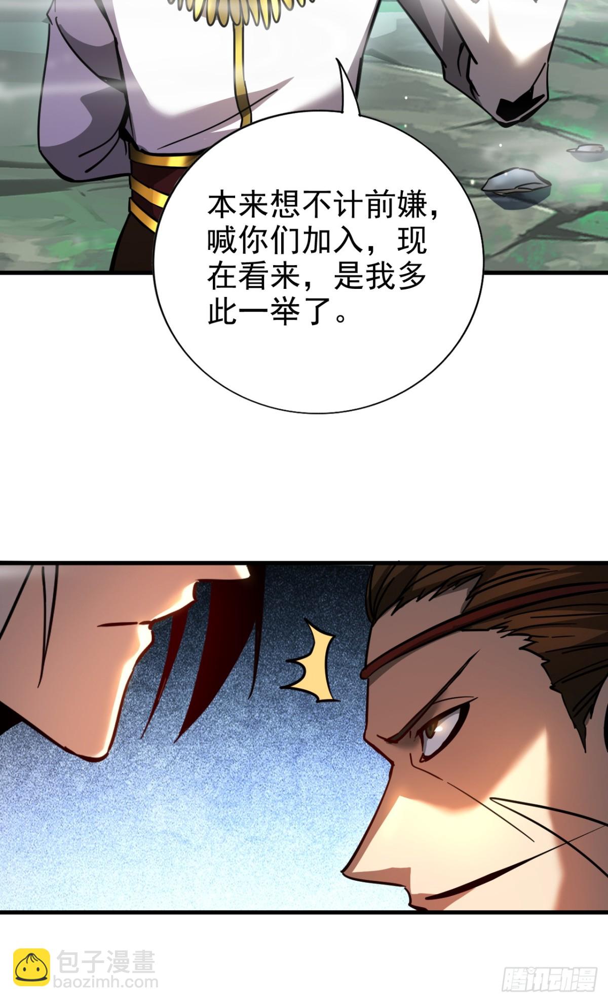 第102话 为师父报仇！-第102话