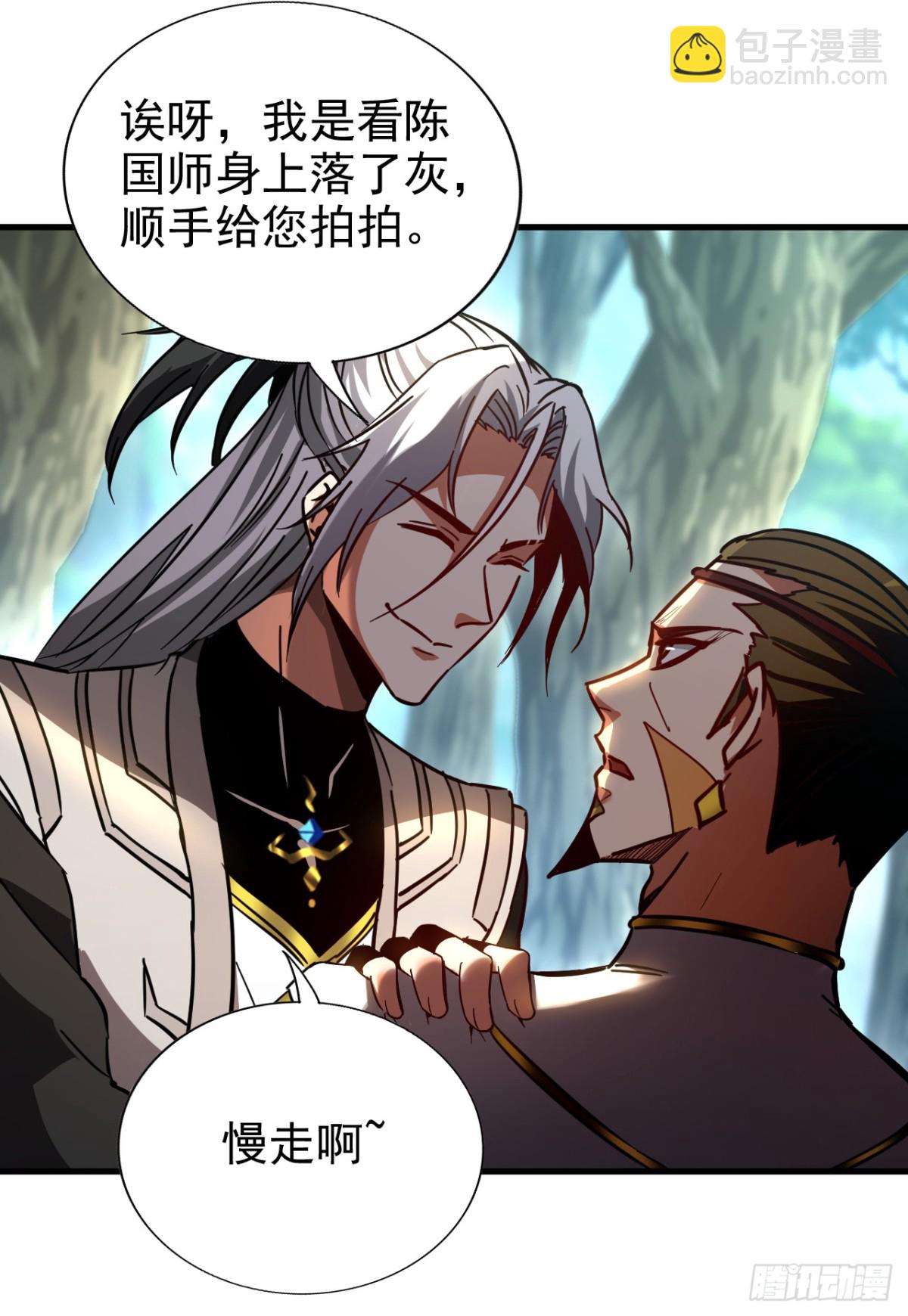 第102话 为师父报仇！-第102话